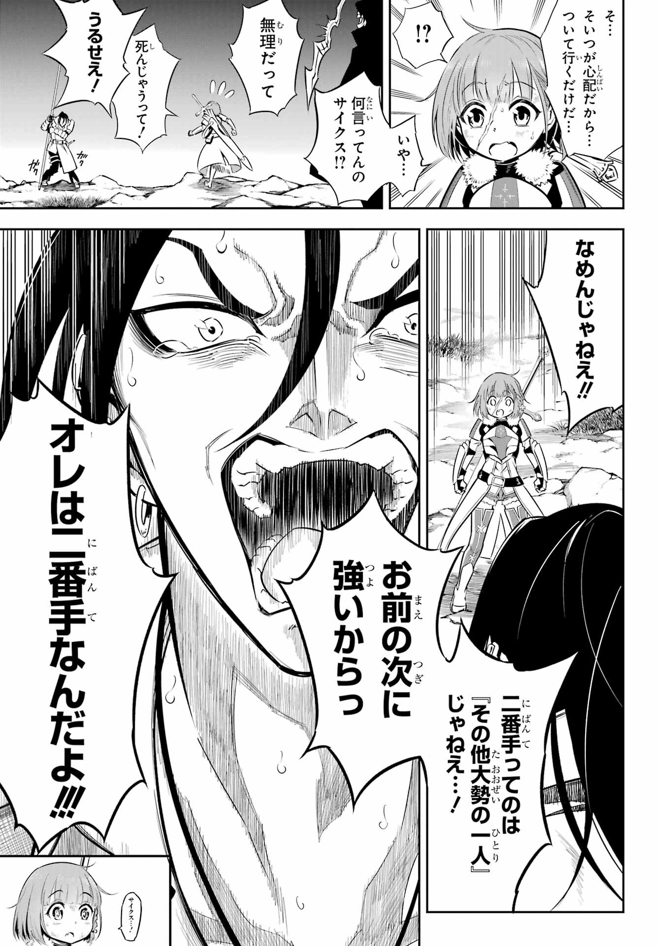 Ragna Crimson Chapter 59 25ページ