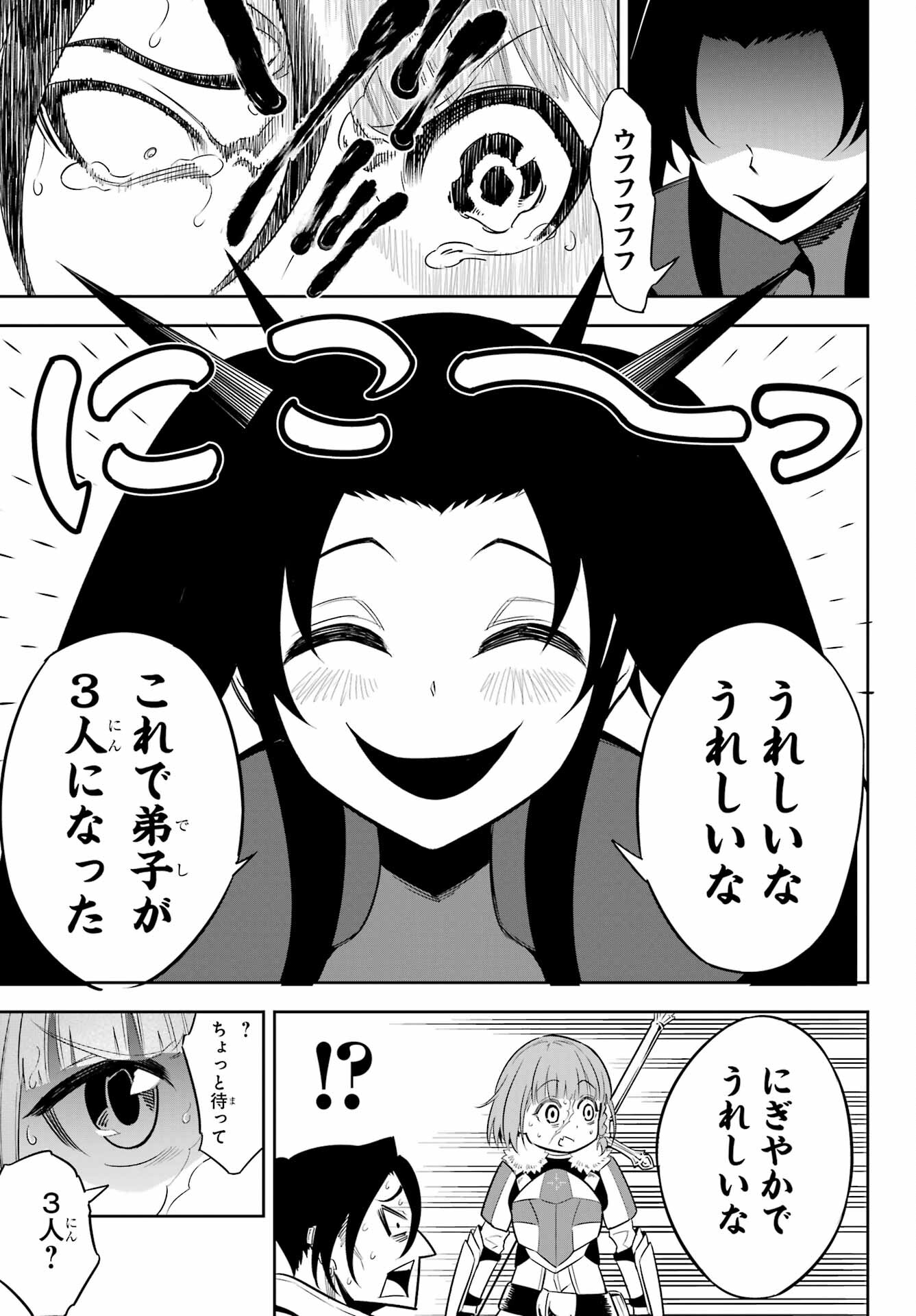 Ragna Crimson Chapter 59 27ページ