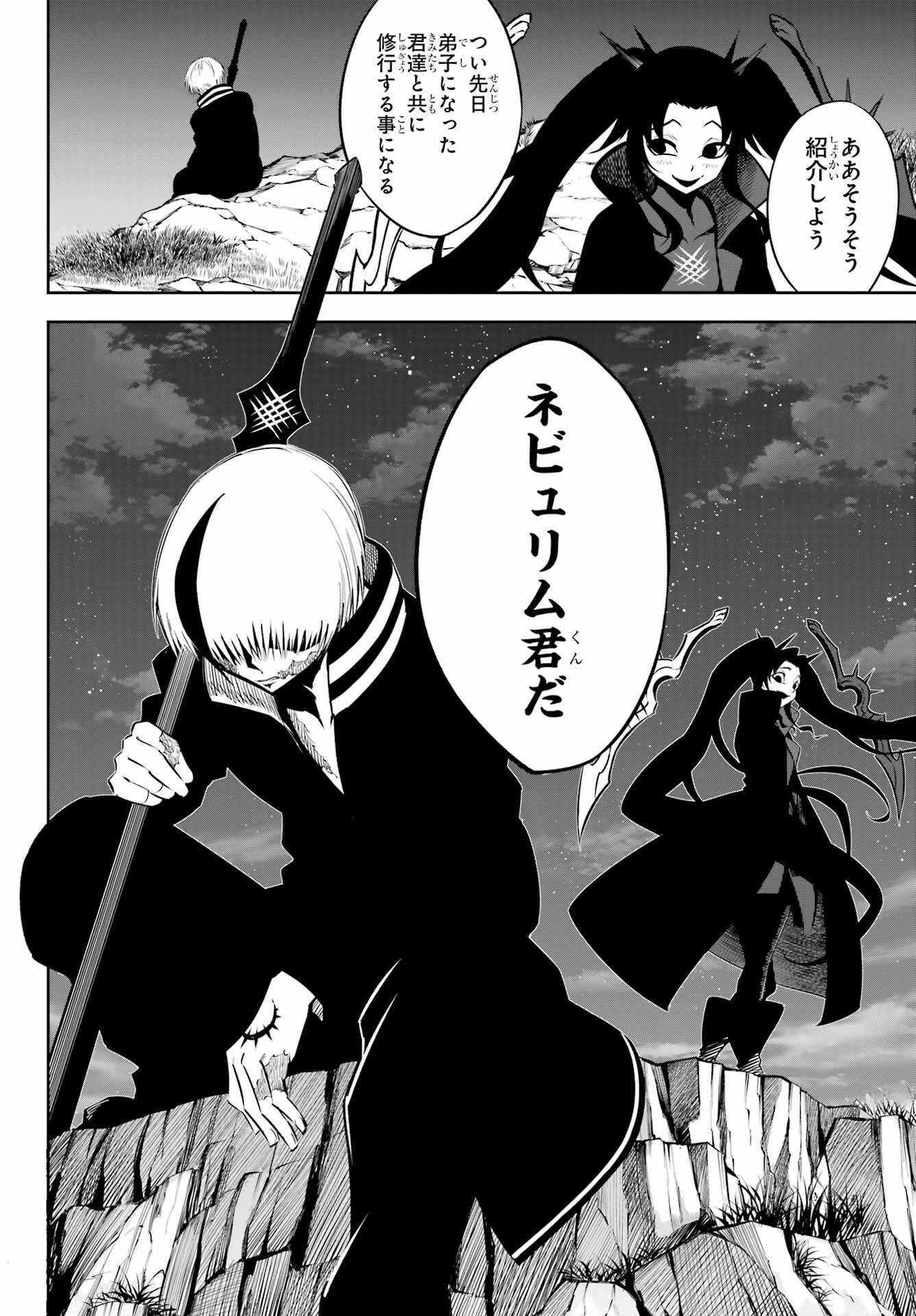 Ragna Crimson Chapter 59 28ページ