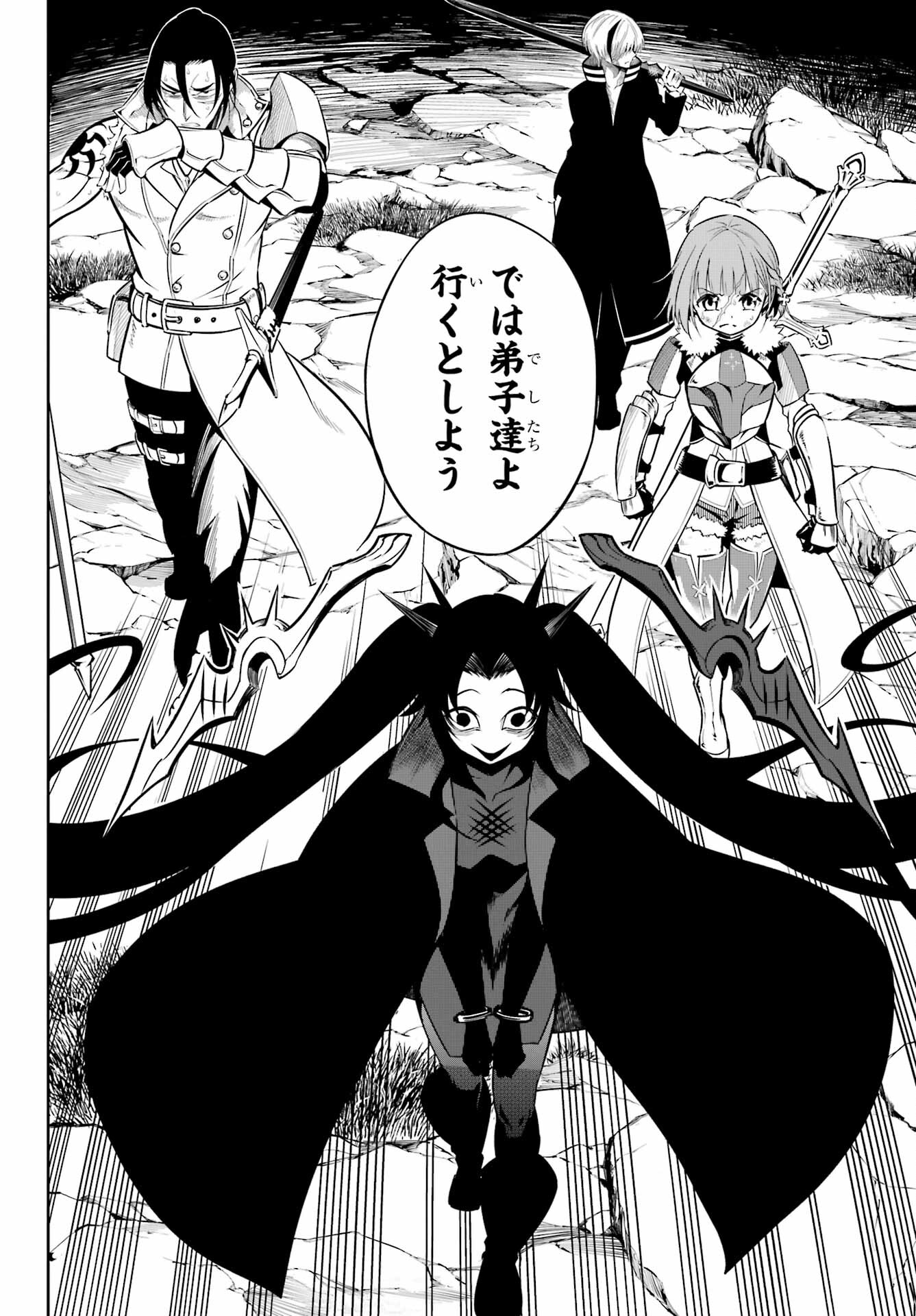 Ragna Crimson Chapter 59 30ページ