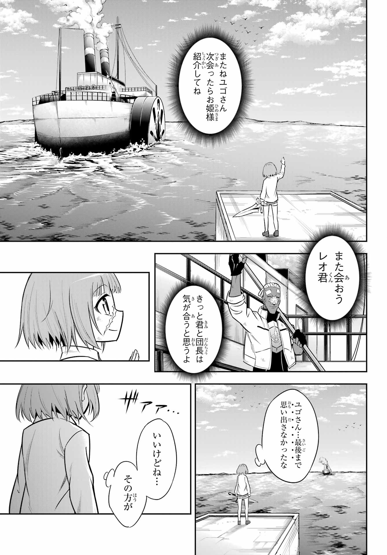 Ragna Crimson Chapter 59 5ページ