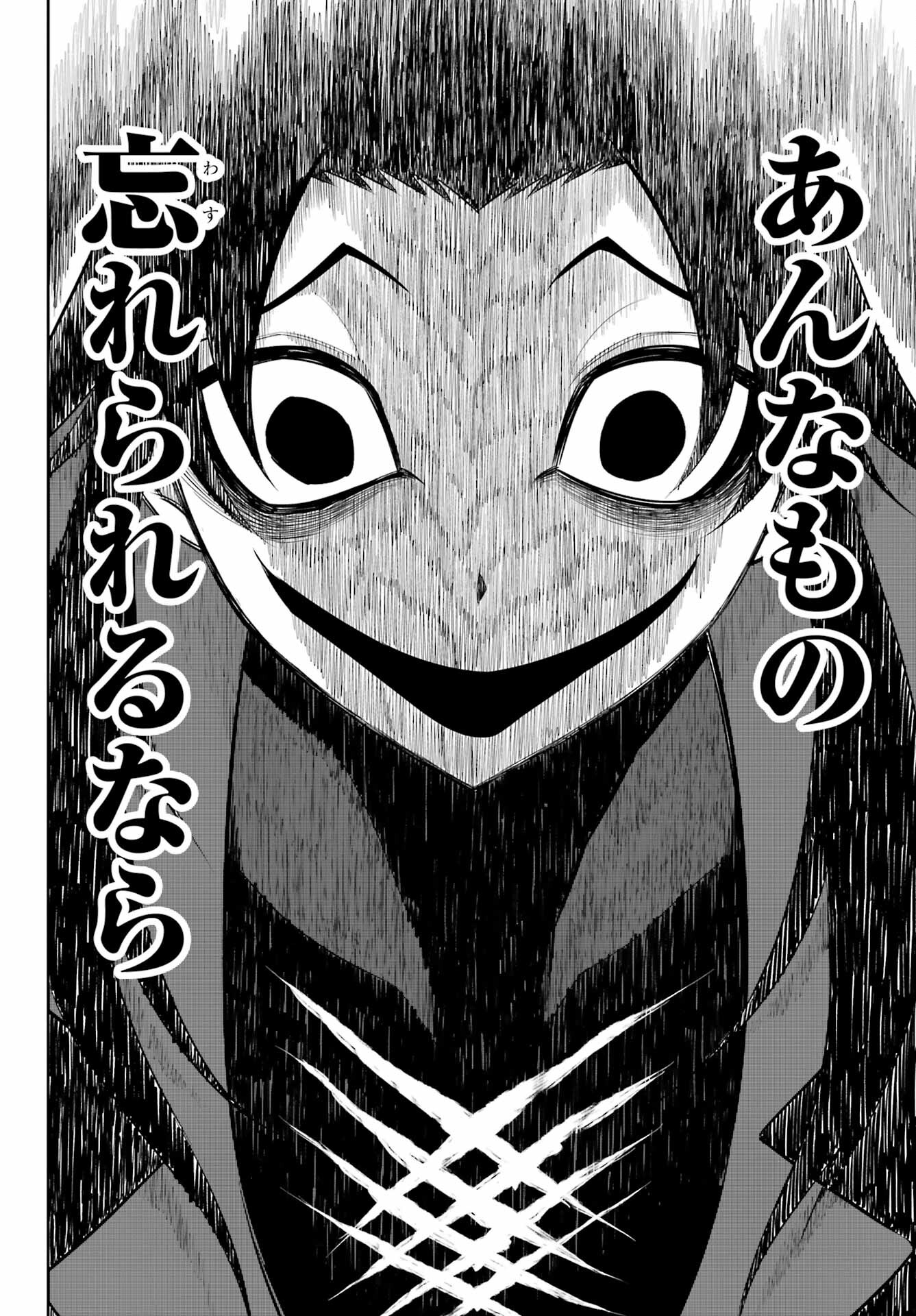 Ragna Crimson Chapter 59 6ページ