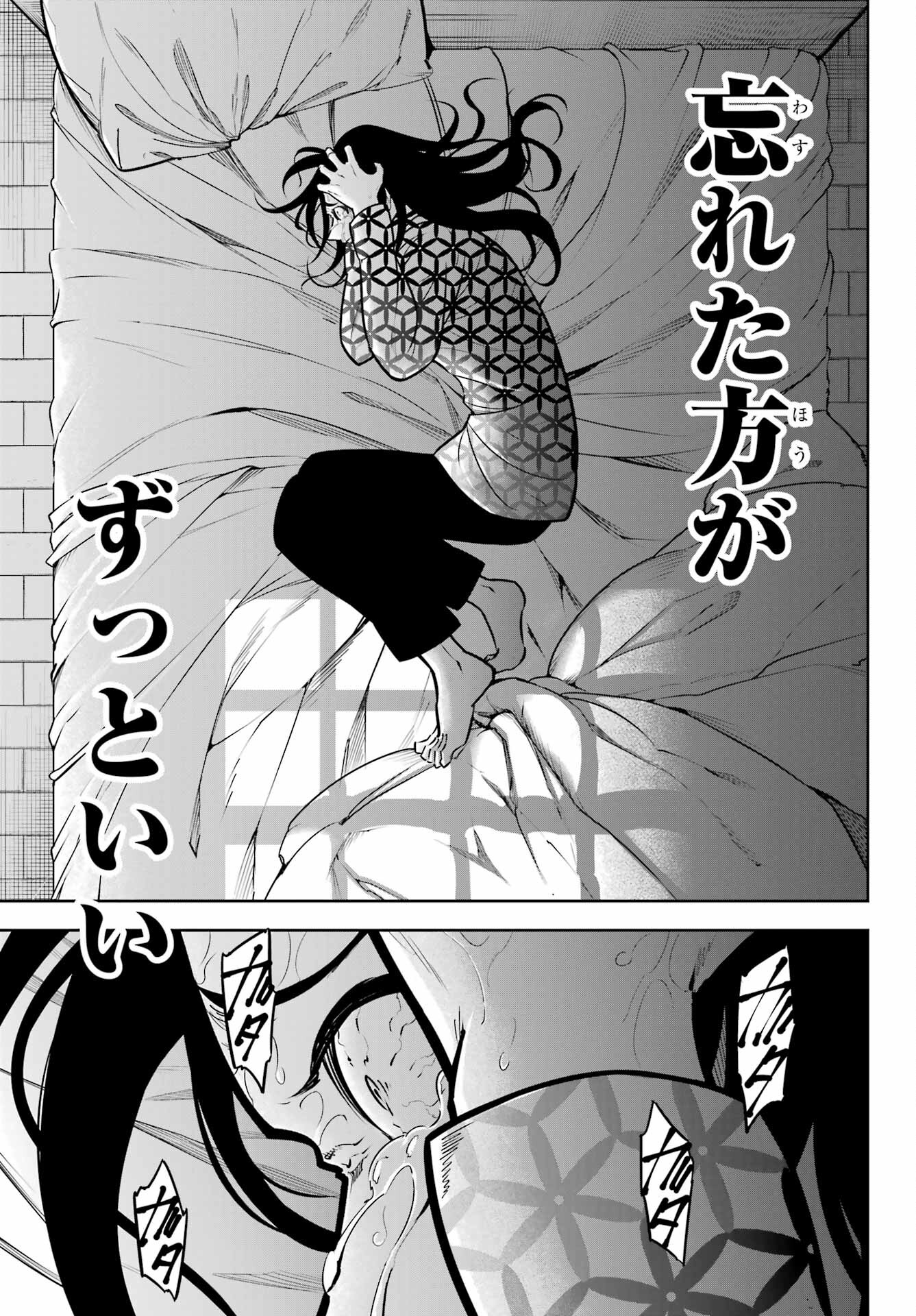 Ragna Crimson Chapter 59 7ページ