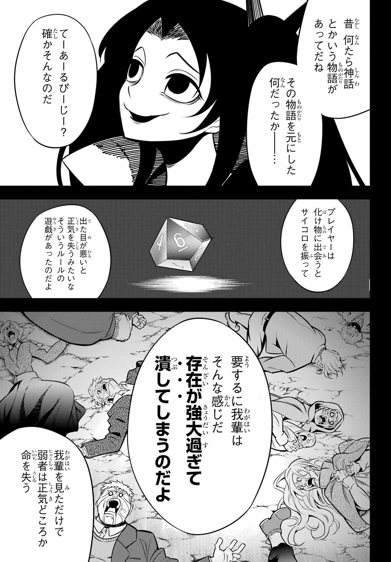 Ragna Crimson Chapter 59 9ページ