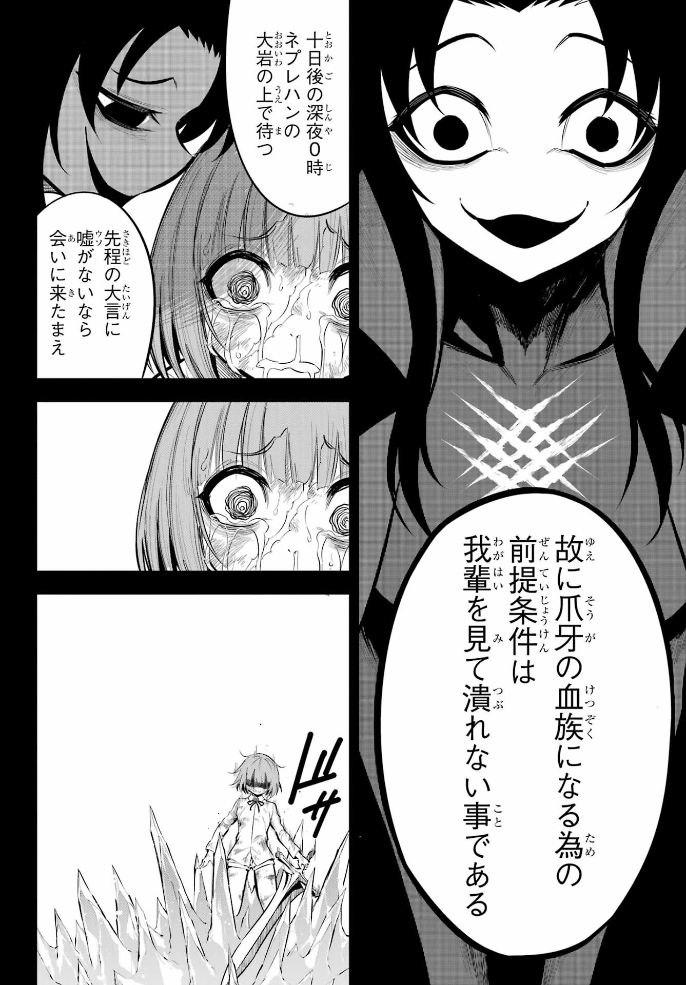 Ragna Crimson Chapter 59 10ページ