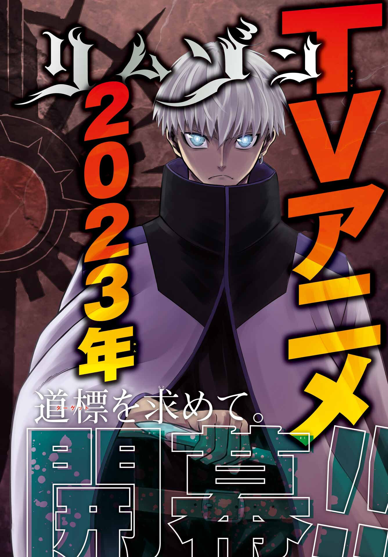 Ragna Crimson Chapter 60 2ページ