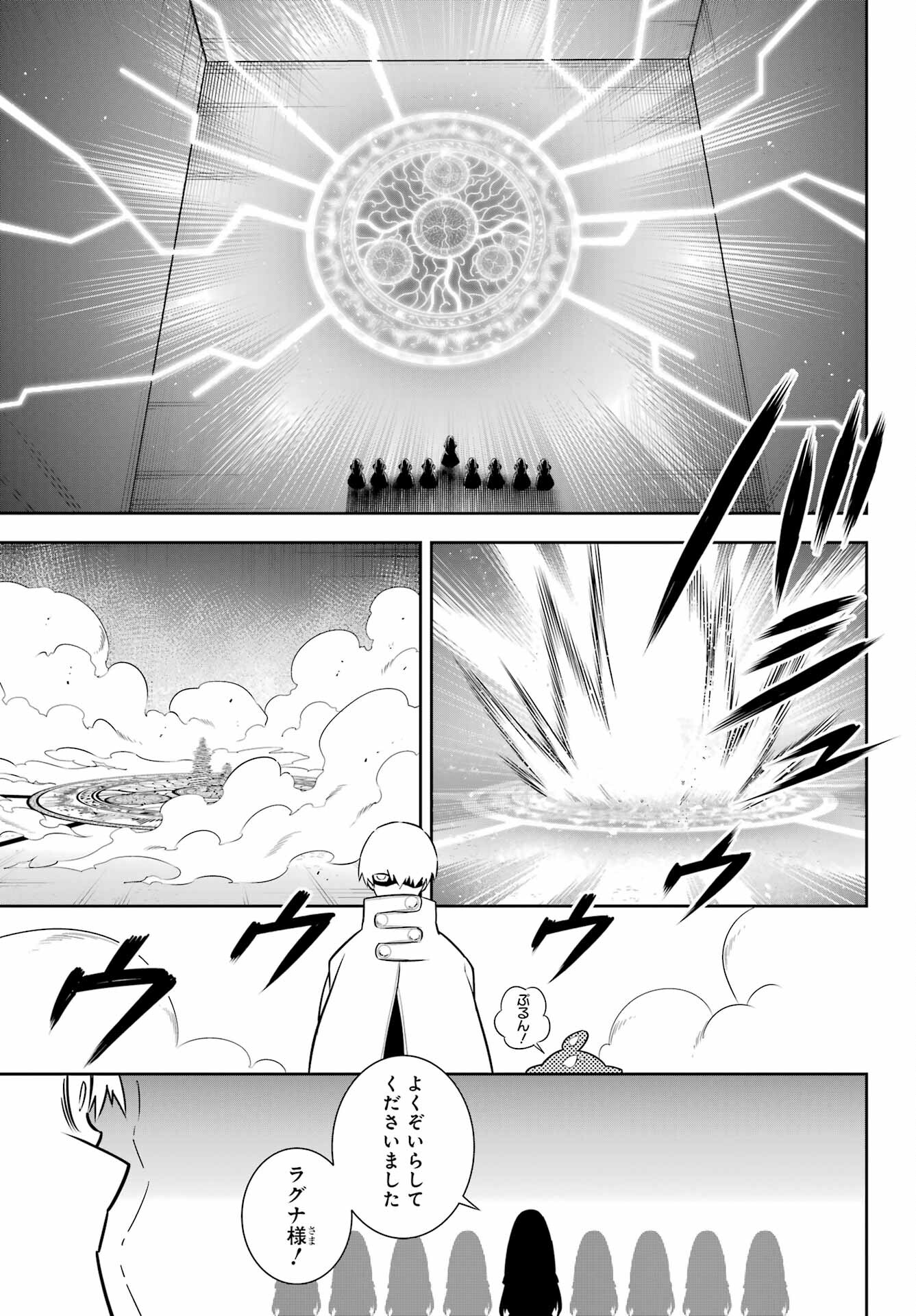 Ragna Crimson Chapter 60 11ページ