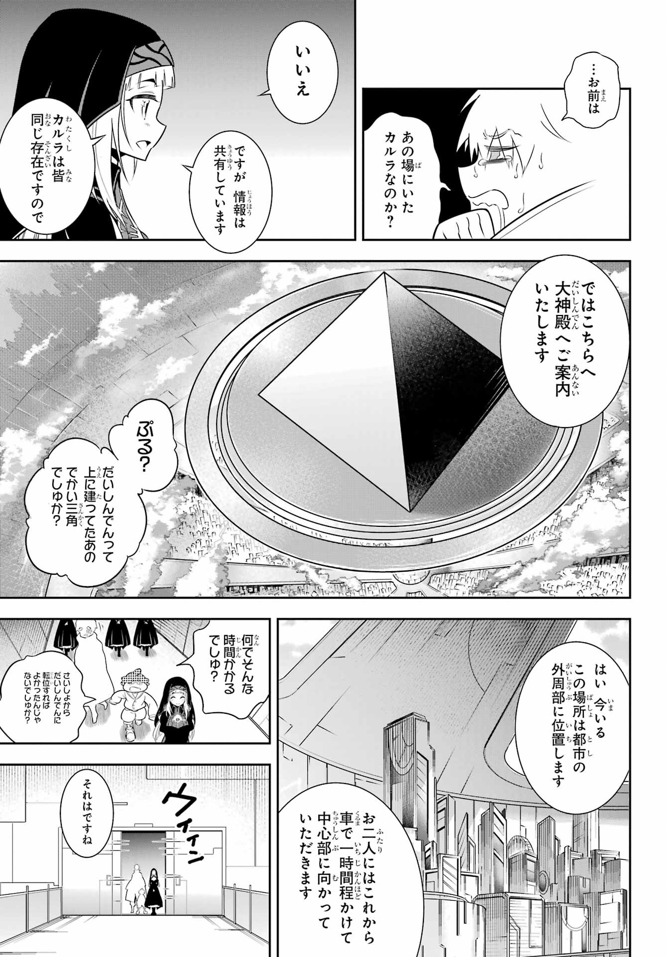 Ragna Crimson Chapter 60 13ページ