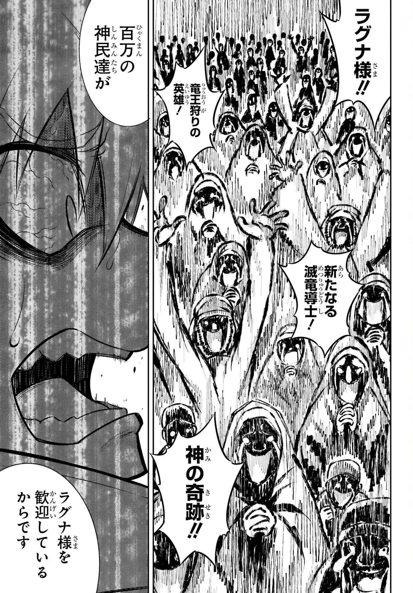 Ragna Crimson Chapter 60 15ページ