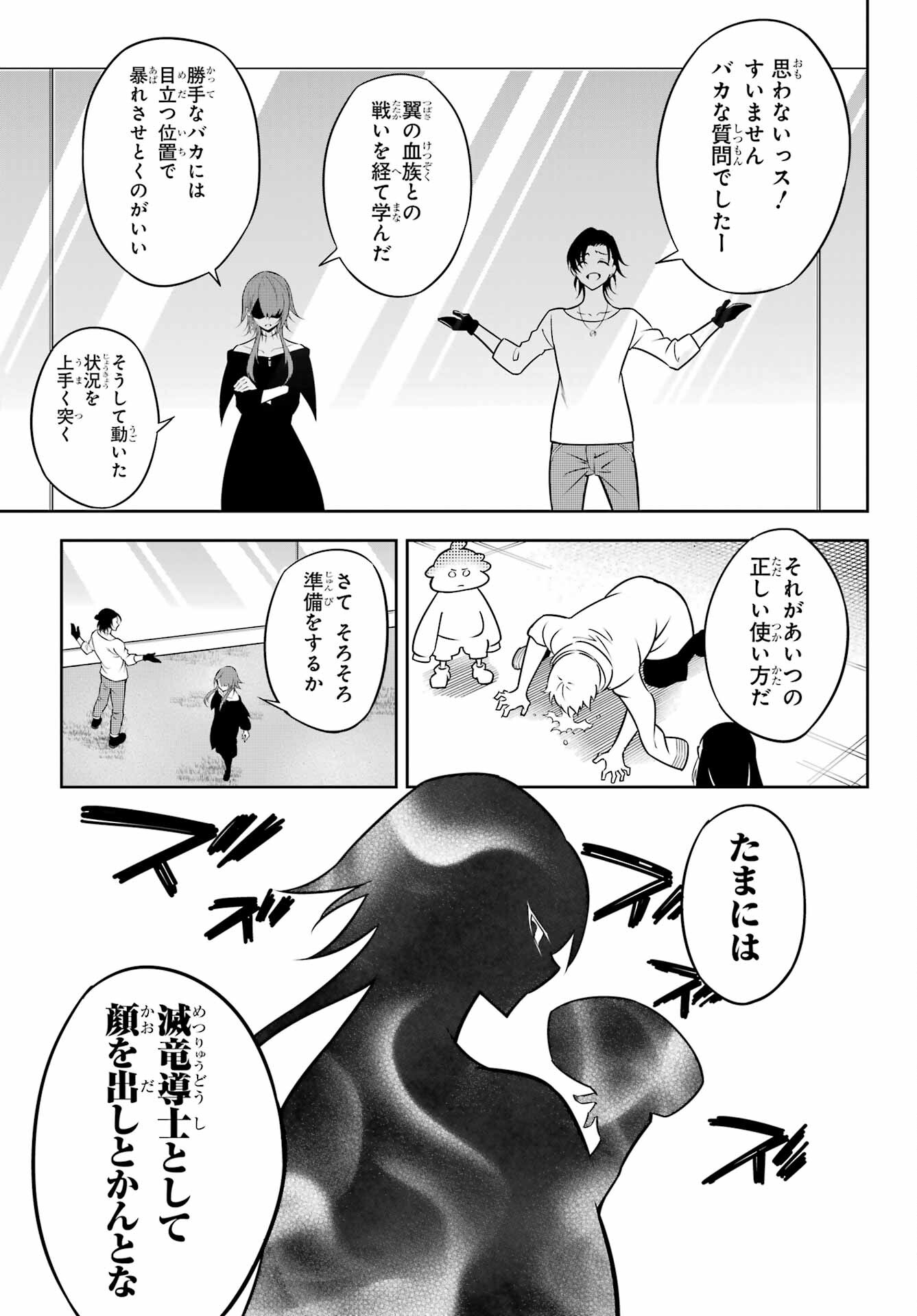 Ragna Crimson Chapter 60 17ページ