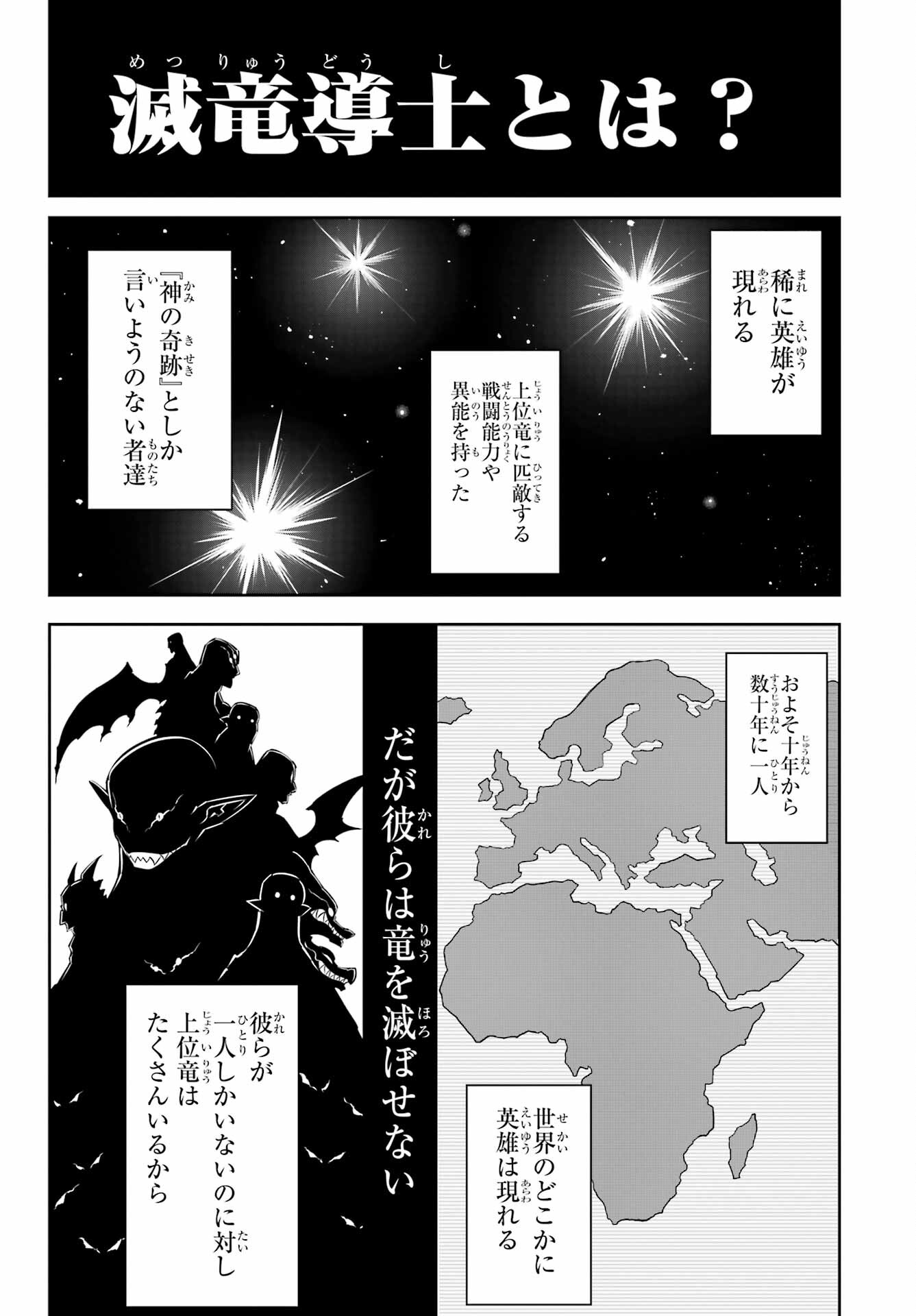 Ragna Crimson Chapter 60 18ページ