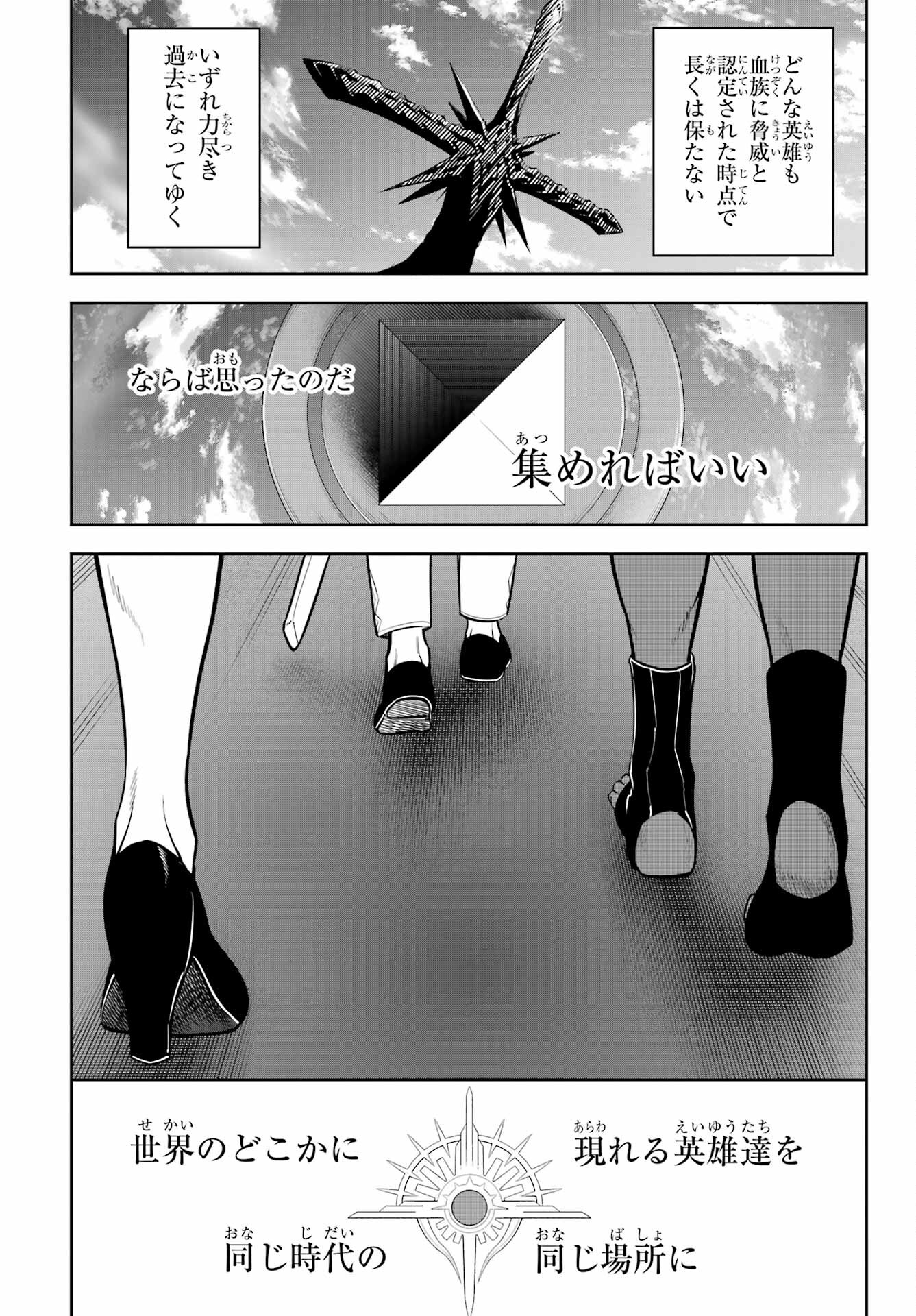 Ragna Crimson Chapter 60 19ページ