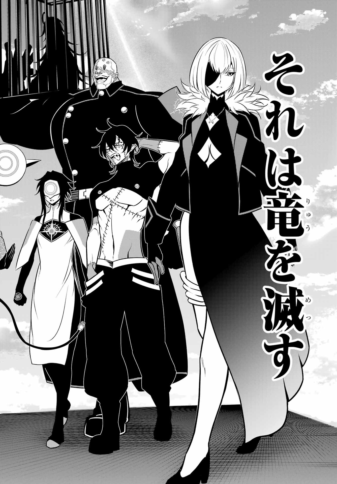 Ragna Crimson Chapter 60 20ページ