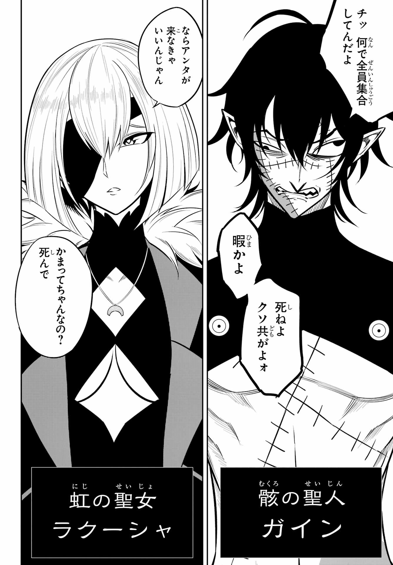 Ragna Crimson Chapter 60 22ページ