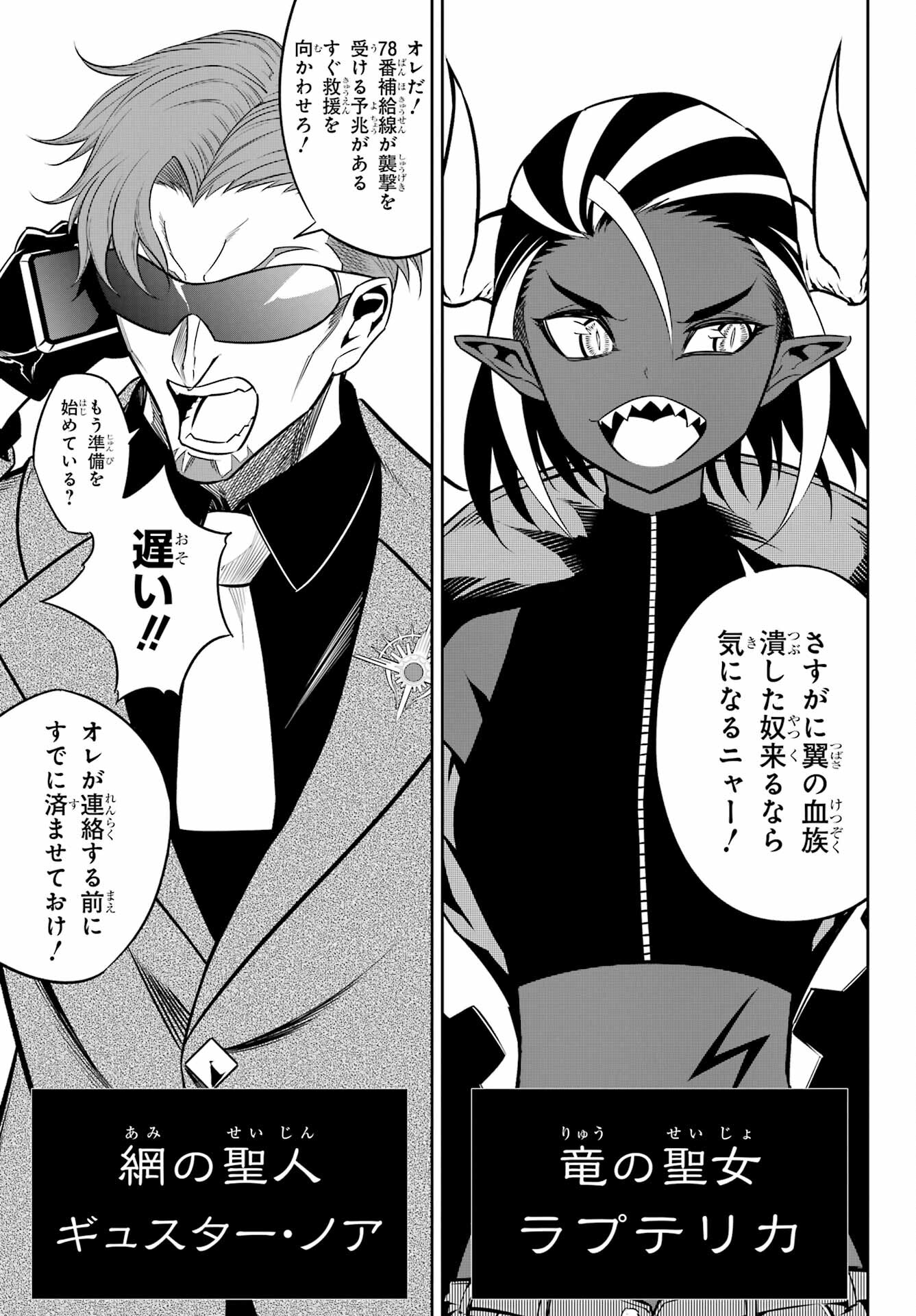 Ragna Crimson Chapter 60 23ページ