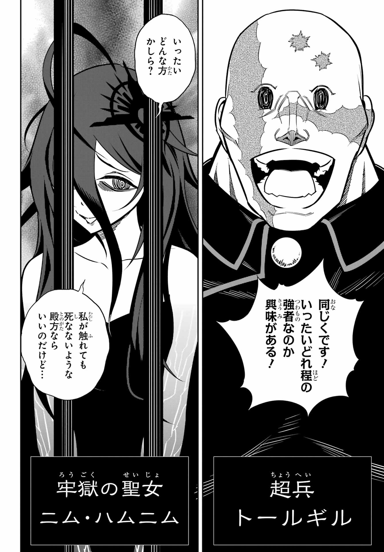 Ragna Crimson Chapter 60 24ページ