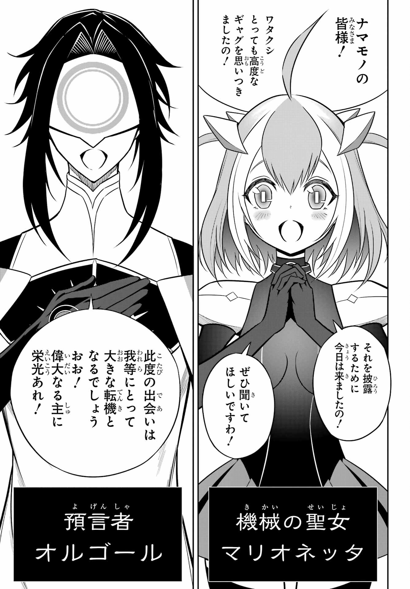 Ragna Crimson Chapter 60 25ページ