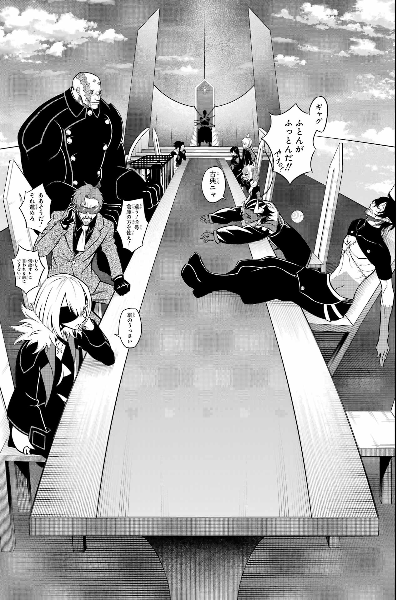 Ragna Crimson Chapter 60 27ページ