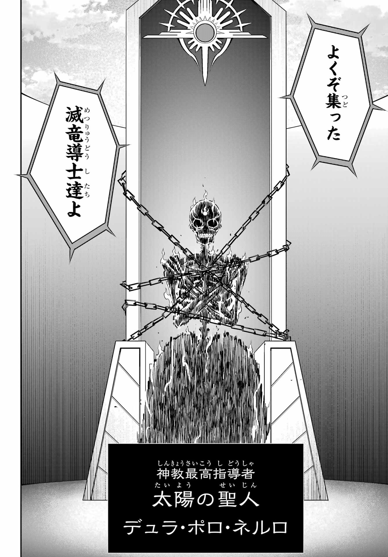 Ragna Crimson Chapter 60 28ページ