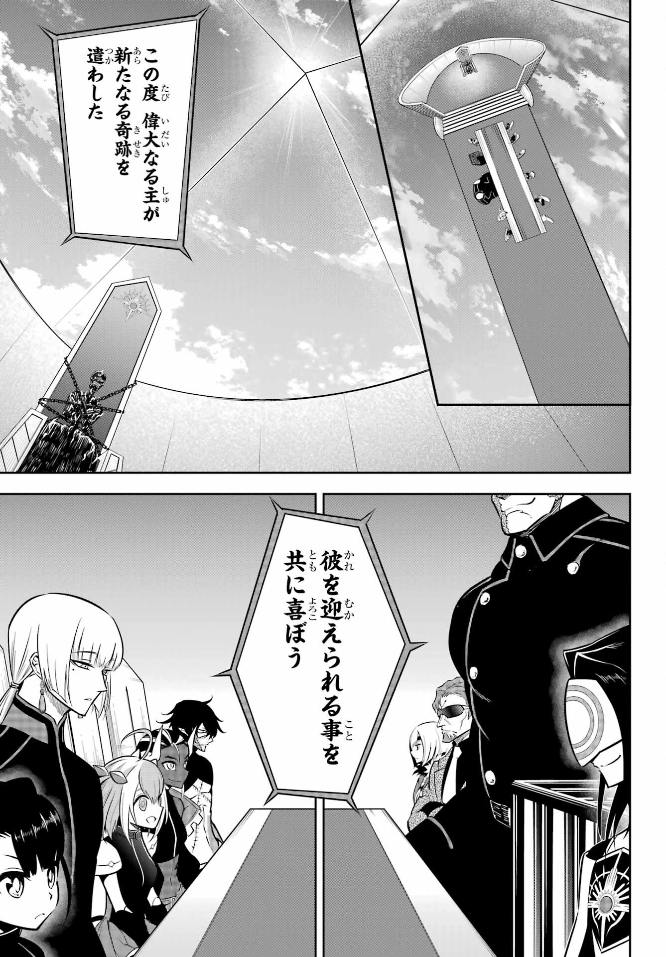 Ragna Crimson Chapter 60 29ページ