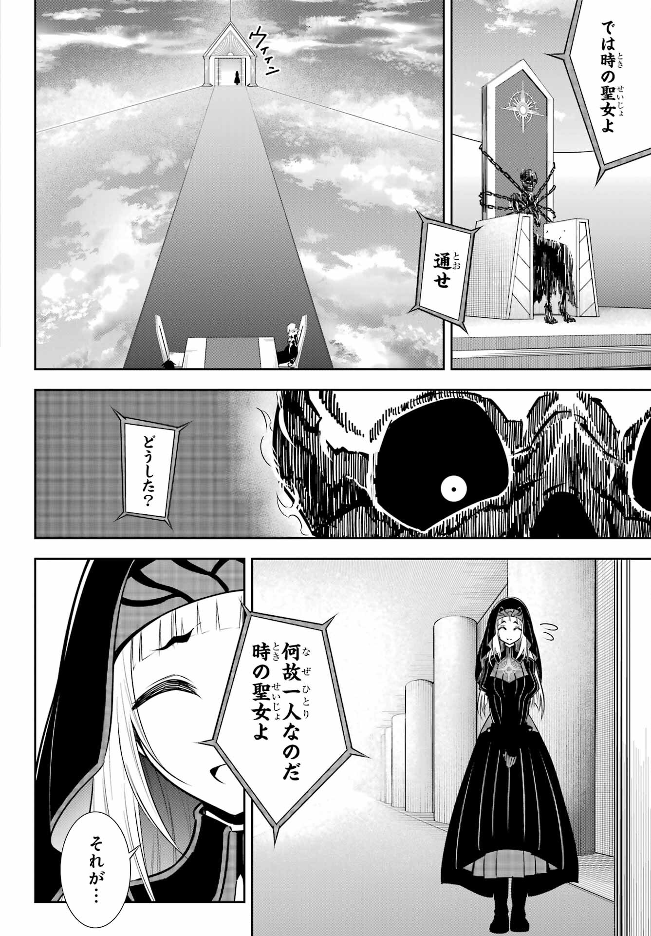 Ragna Crimson Chapter 60 30ページ