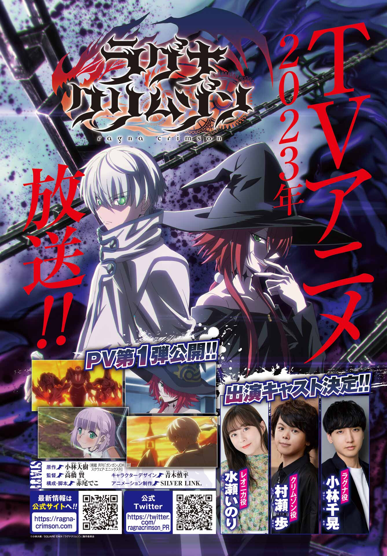 Ragna Crimson Chapter 60 4ページ