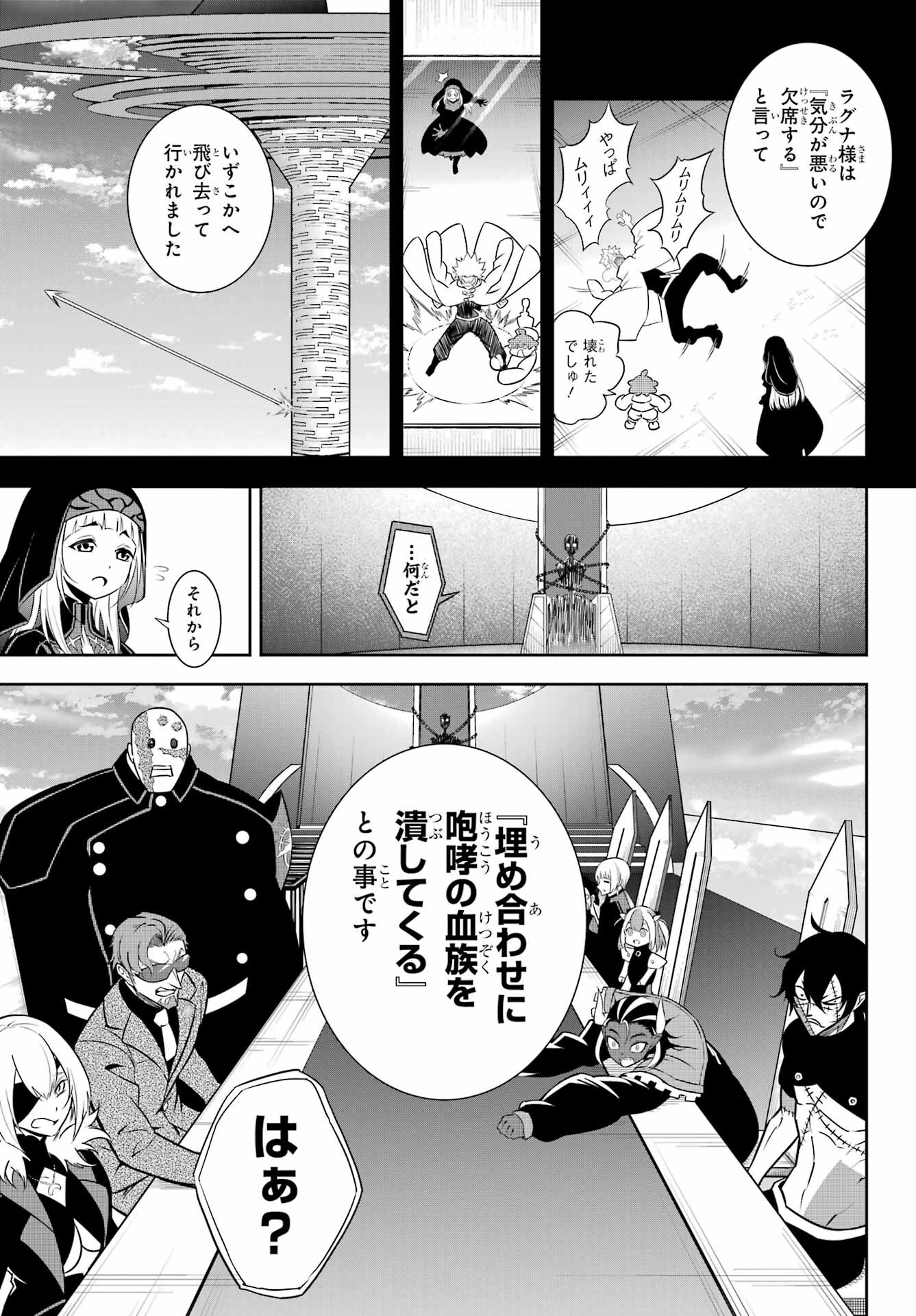 Ragna Crimson Chapter 60 31ページ