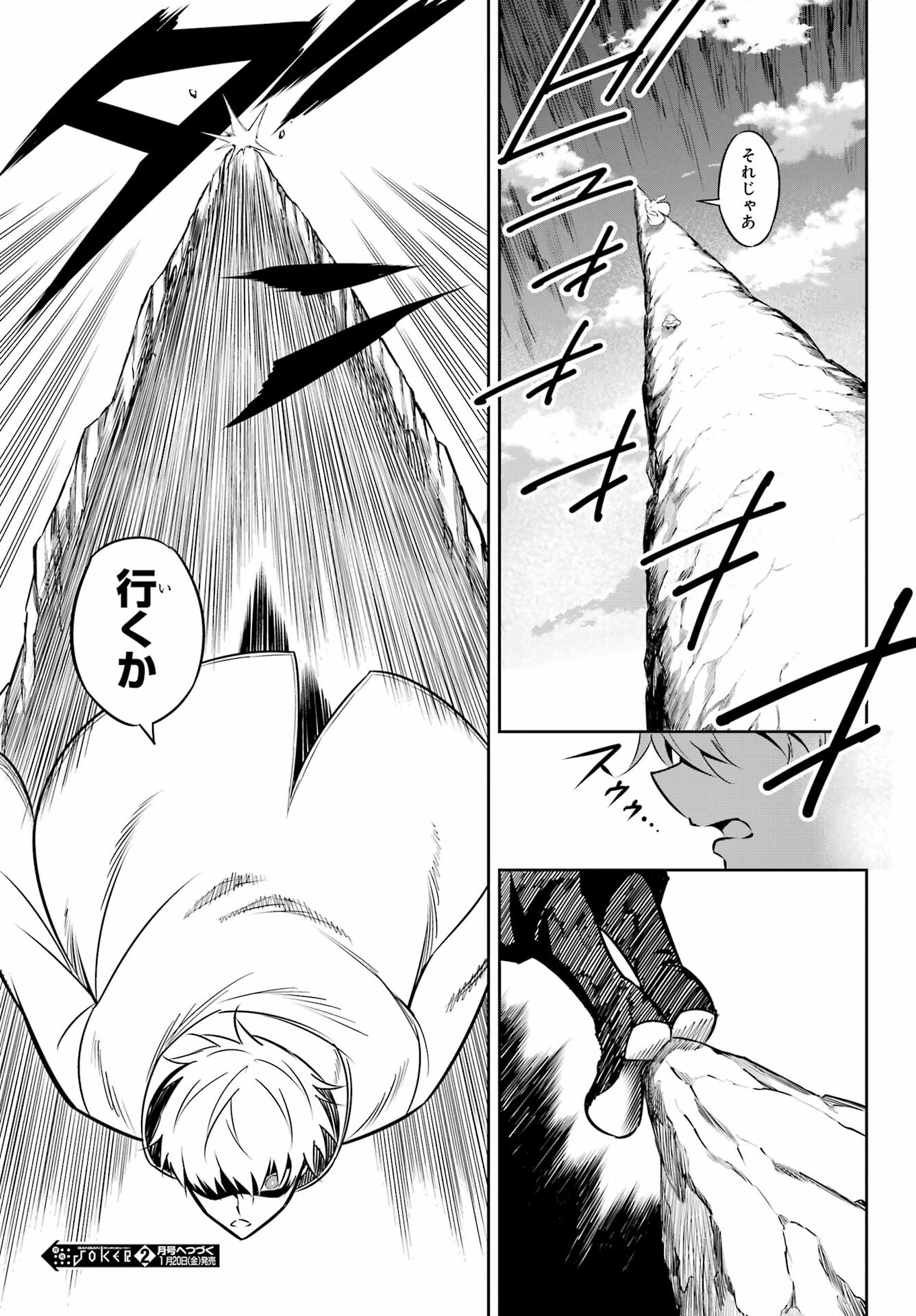 Ragna Crimson Chapter 60 35ページ
