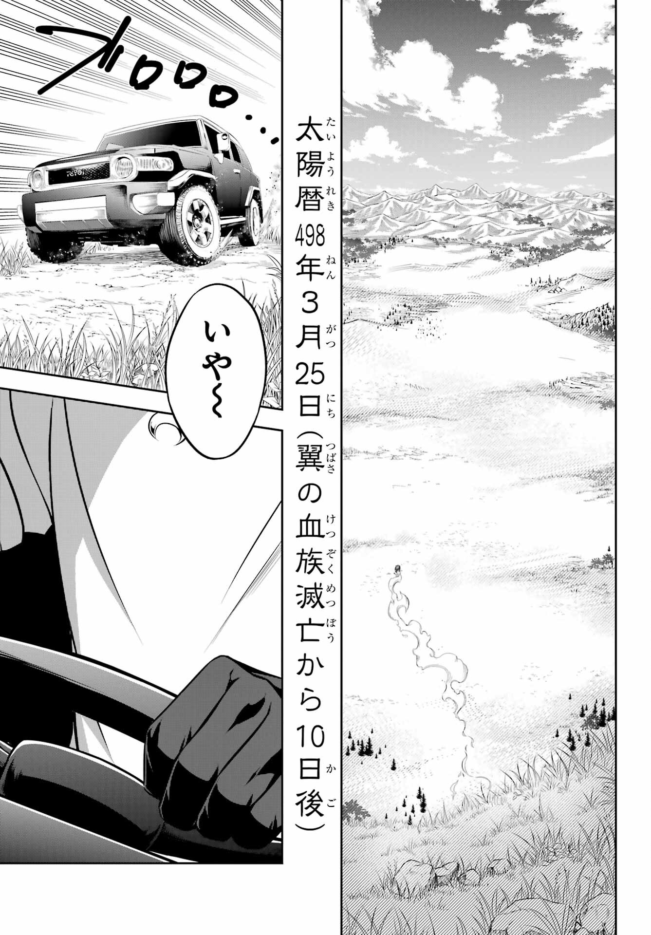 Ragna Crimson Chapter 60 5ページ