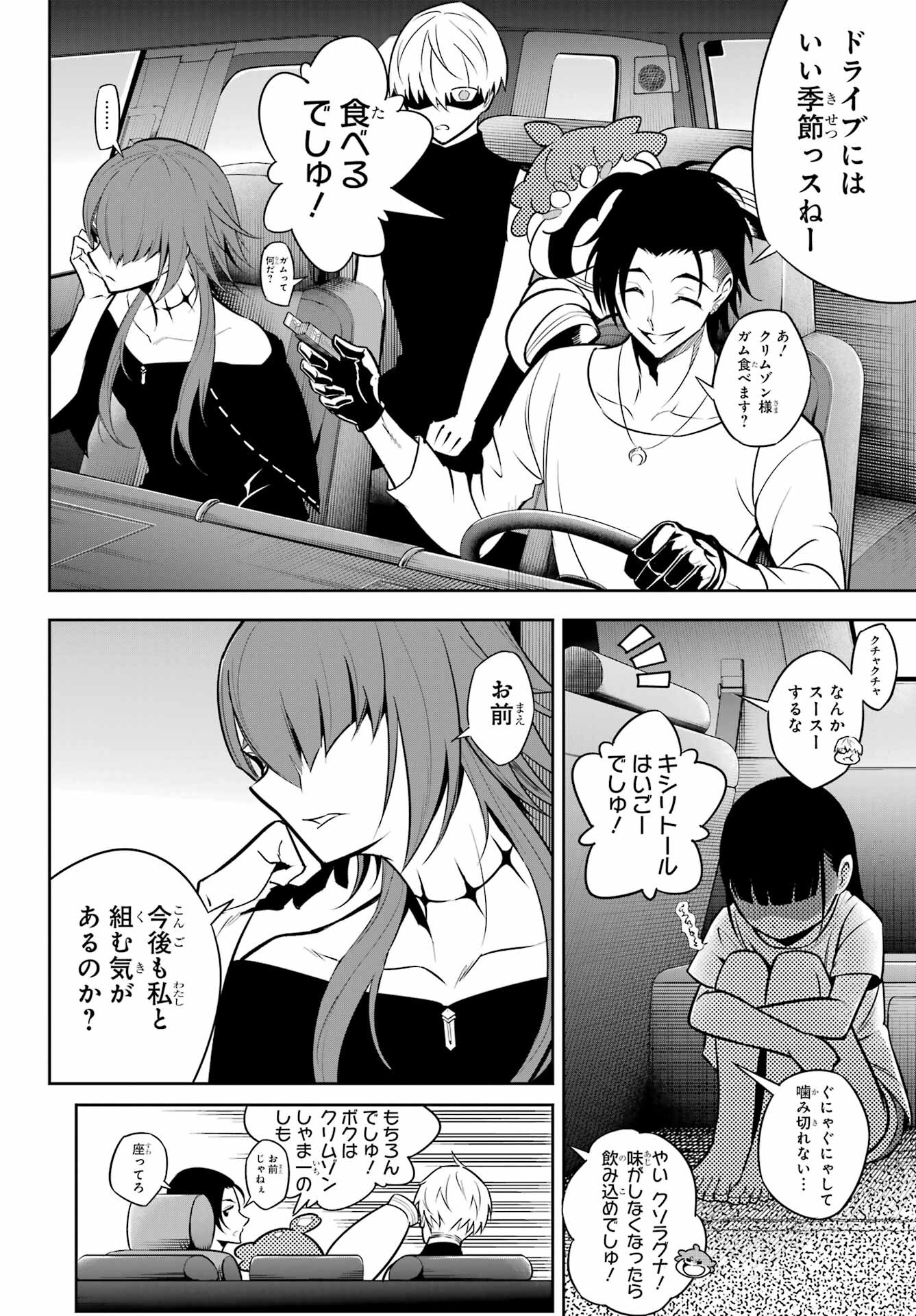 Ragna Crimson Chapter 60 6ページ