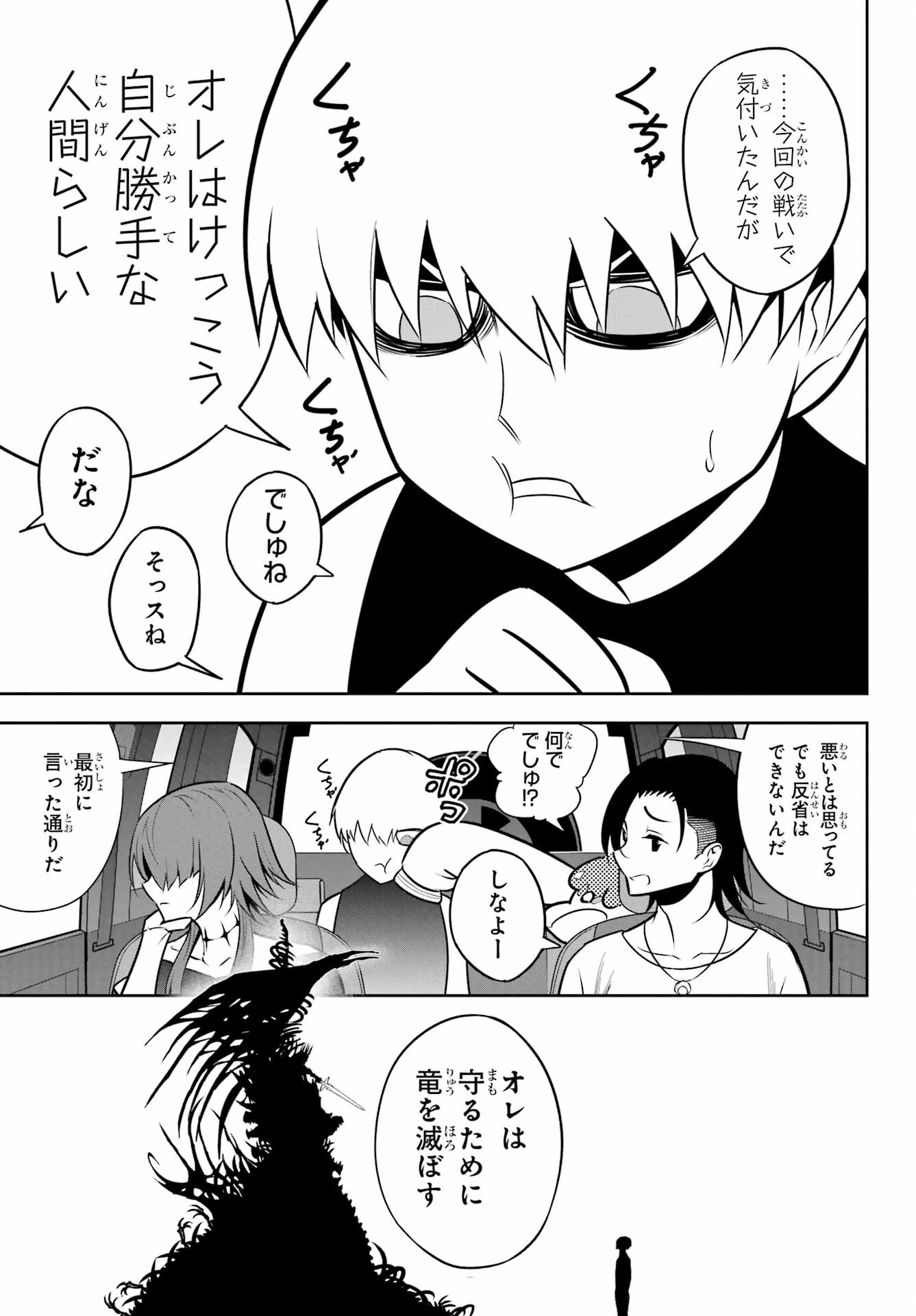 Ragna Crimson Chapter 60 7ページ
