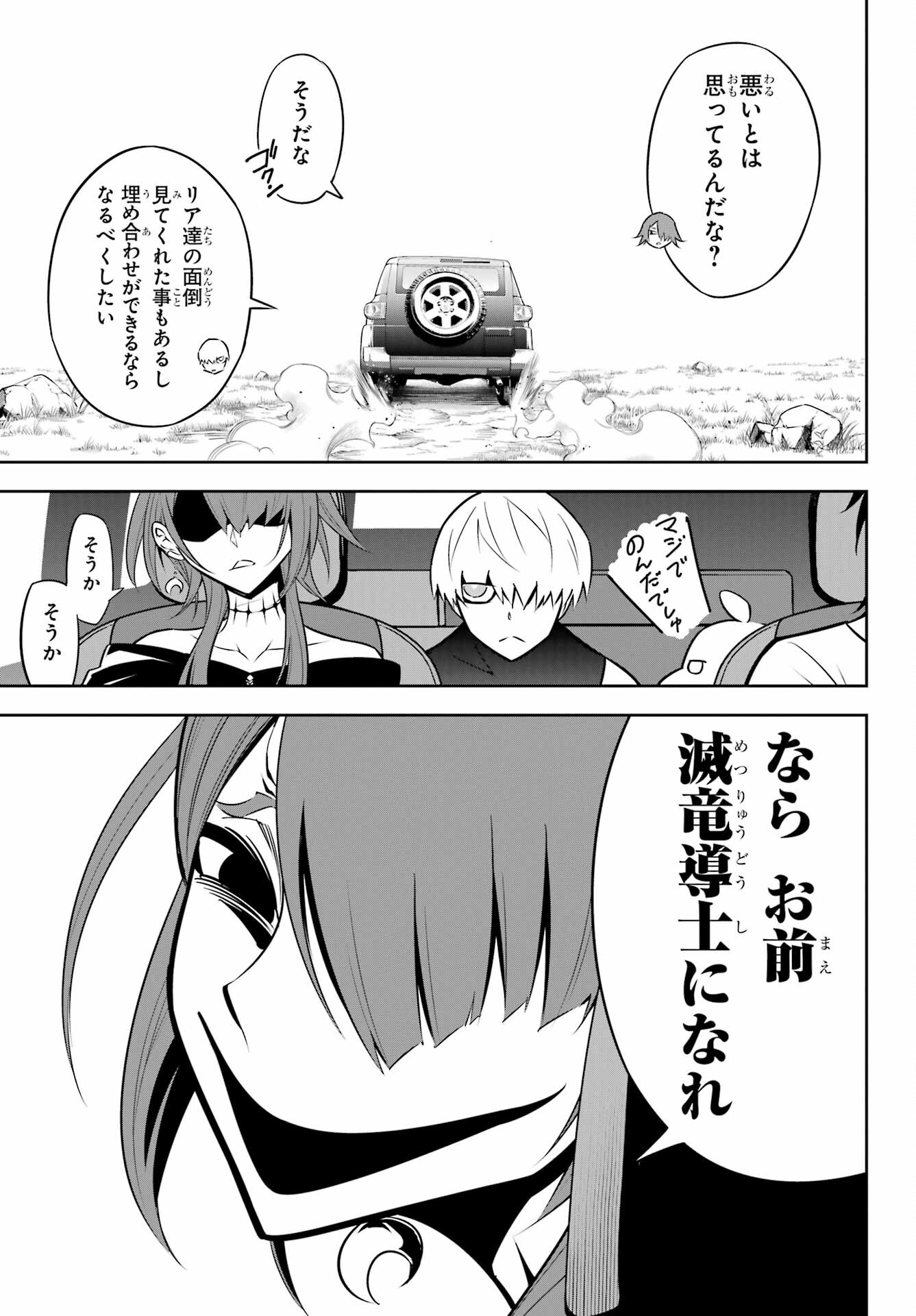 Ragna Crimson Chapter 60 9ページ
