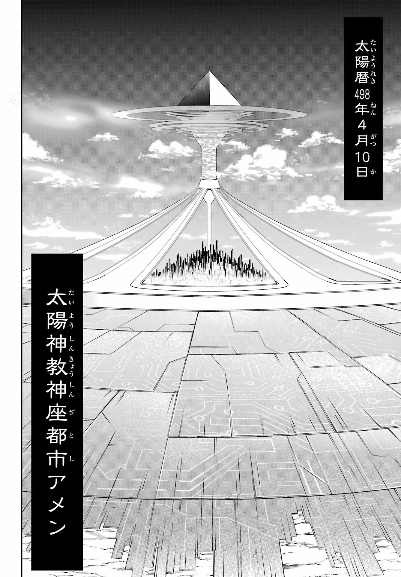 Ragna Crimson Chapter 60 10ページ