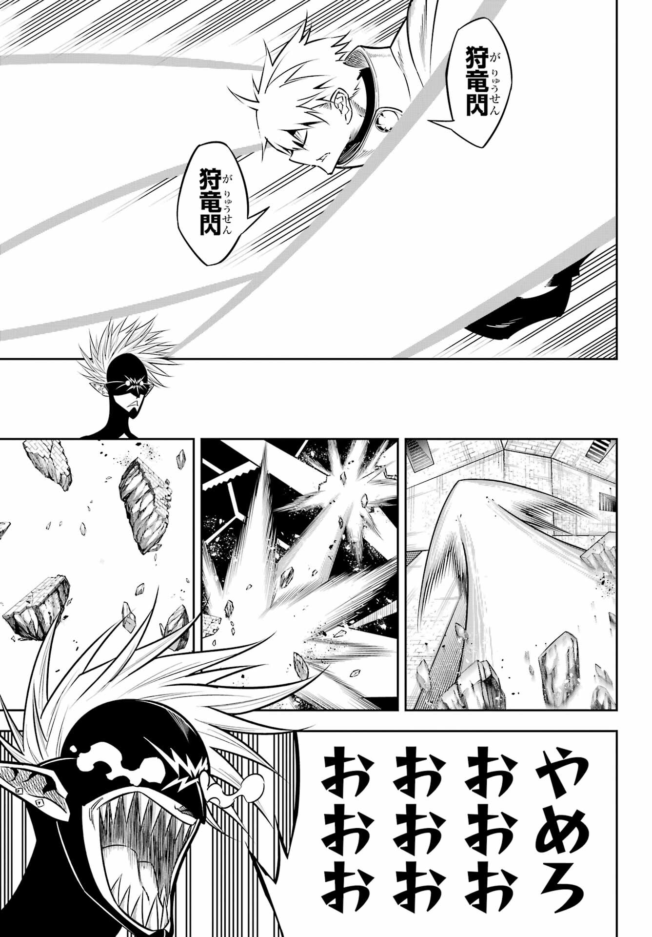 Ragna Crimson Chapter 61 11ページ