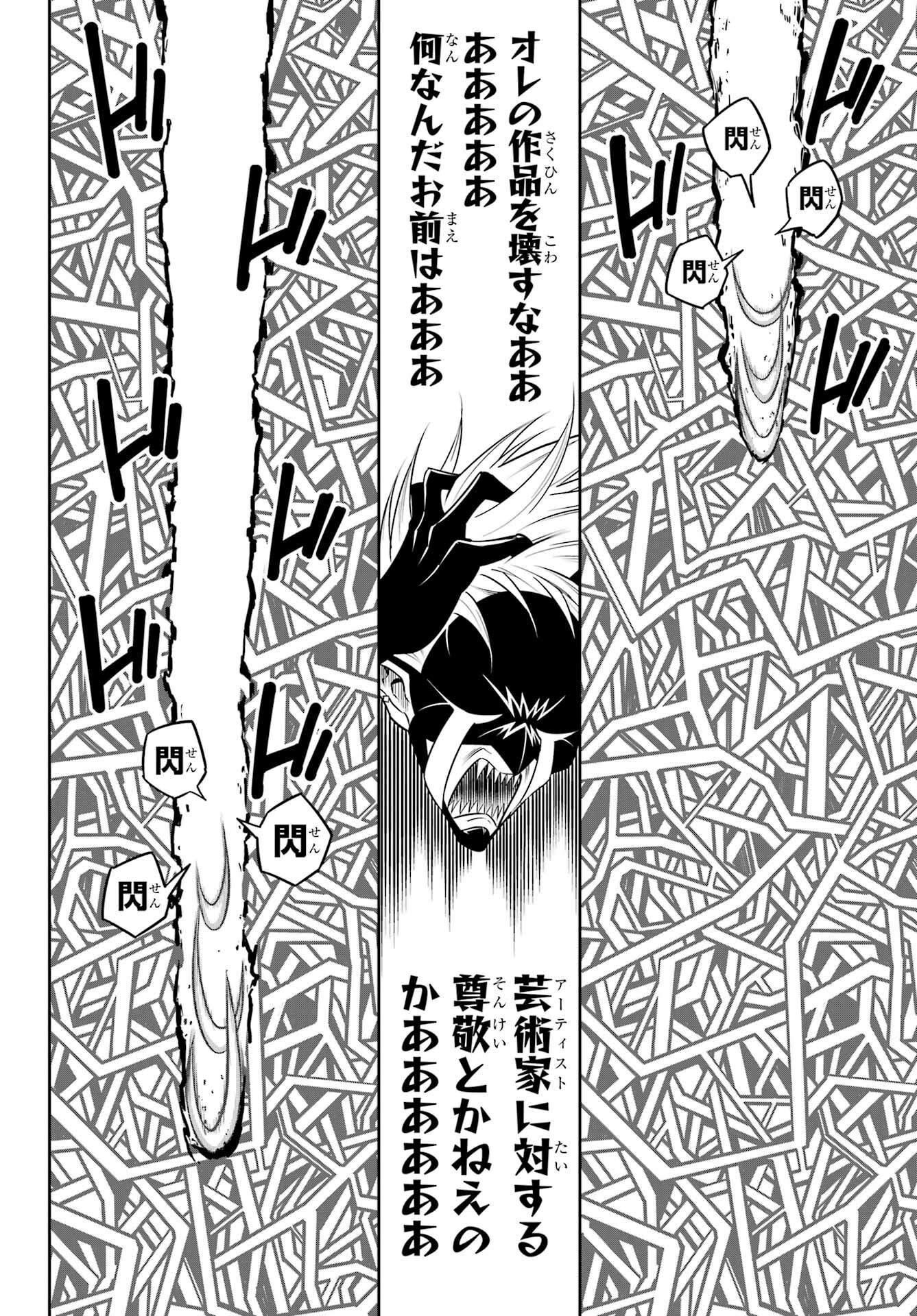 Ragna Crimson Chapter 61 12ページ