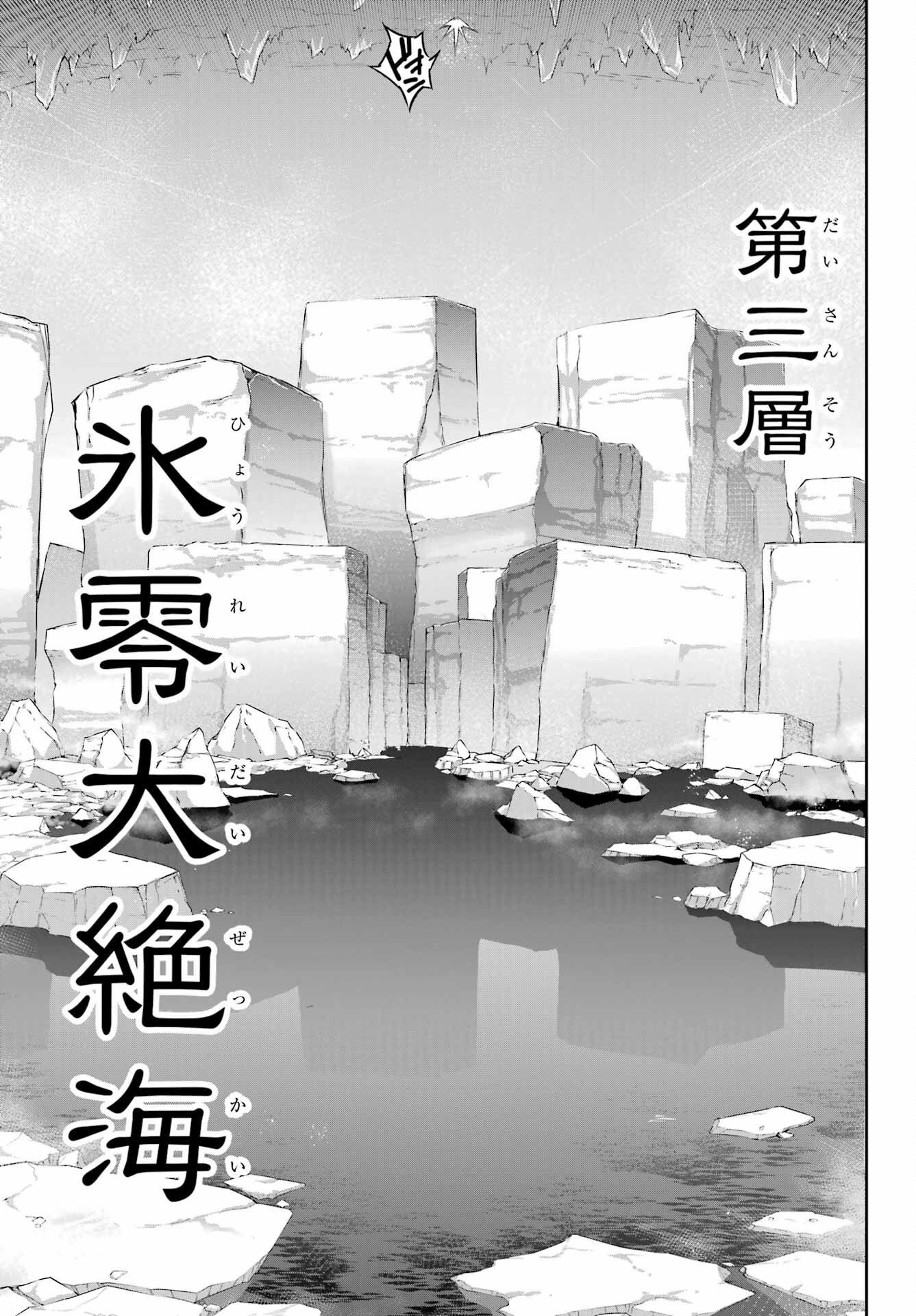 Ragna Crimson Chapter 61 13ページ