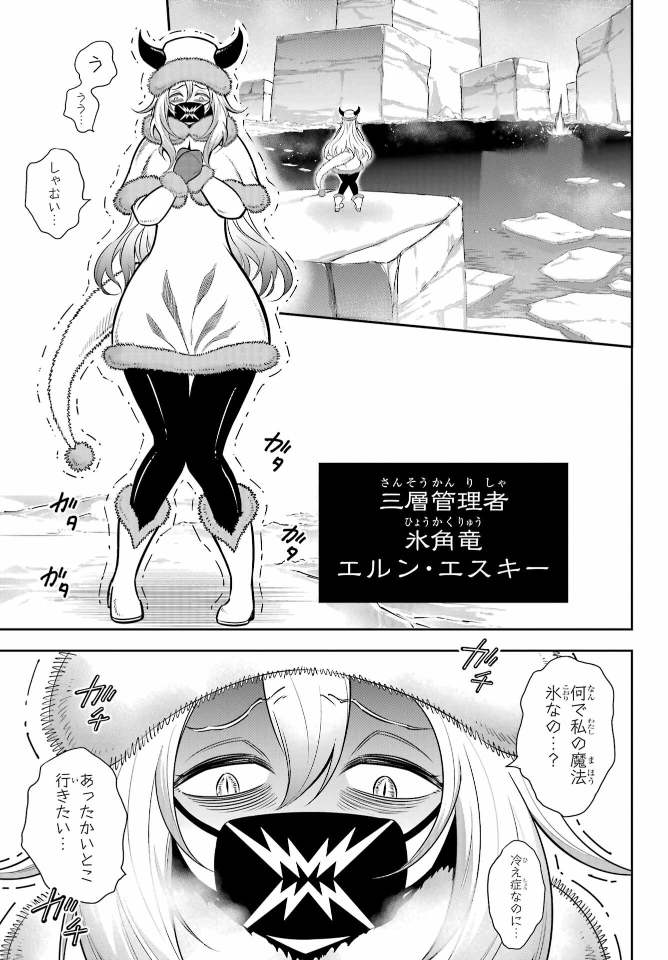 Ragna Crimson Chapter 61 15ページ