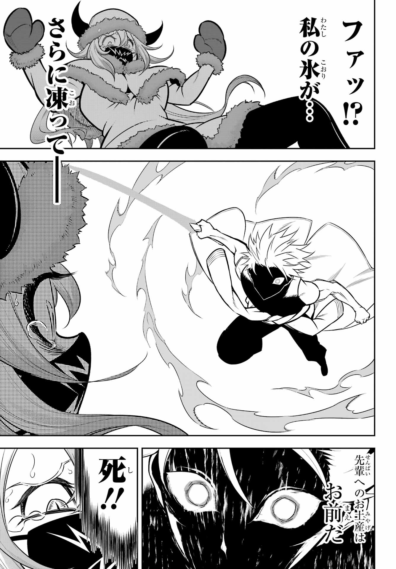 Ragna Crimson Chapter 61 17ページ