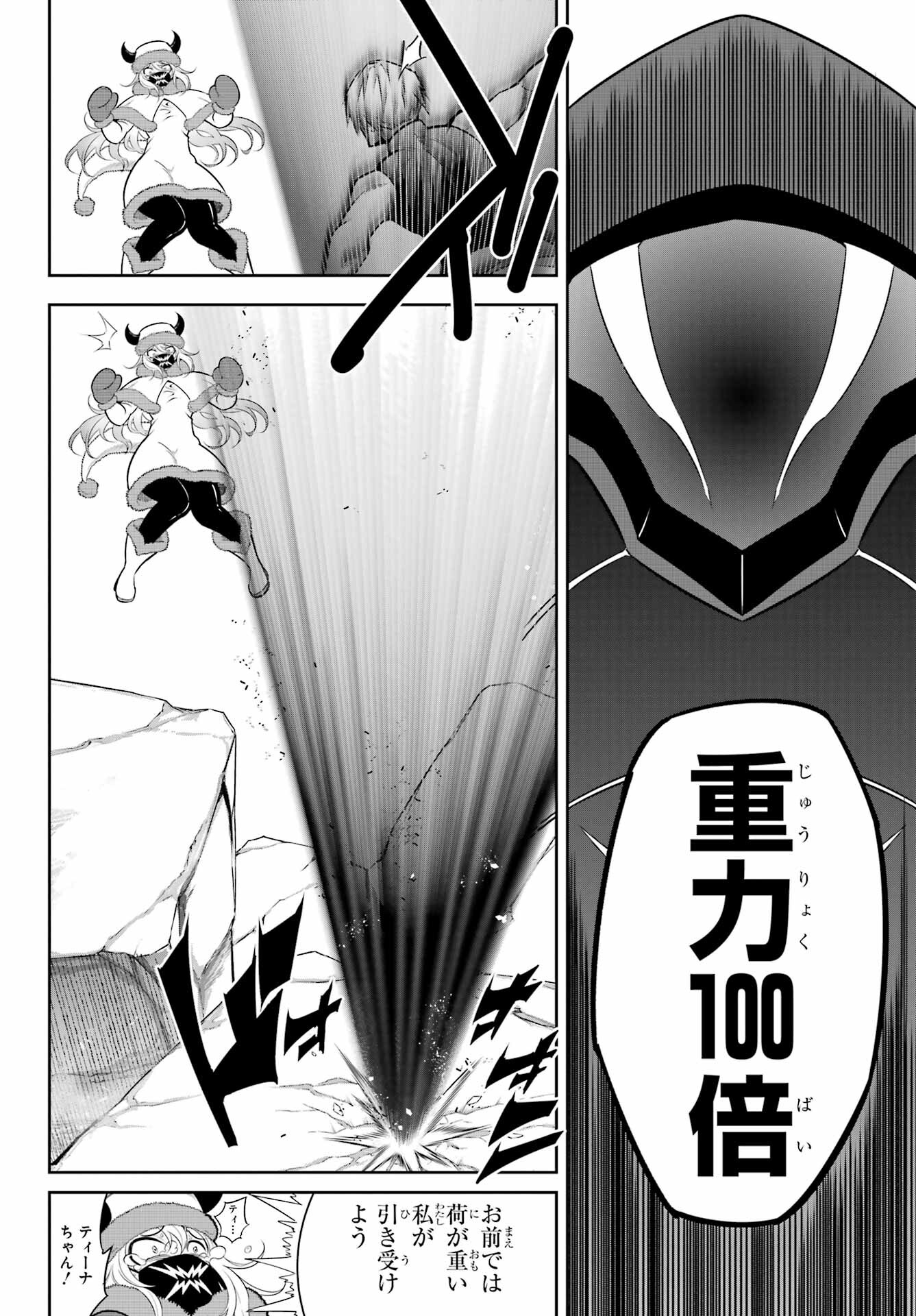 Ragna Crimson Chapter 61 18ページ