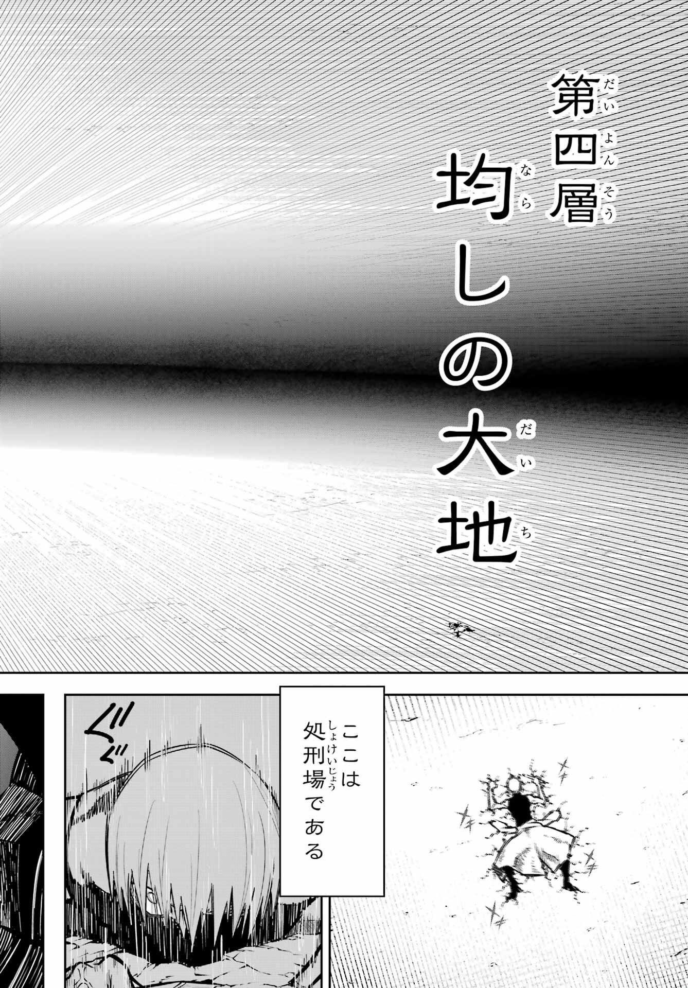 Ragna Crimson Chapter 61 20ページ