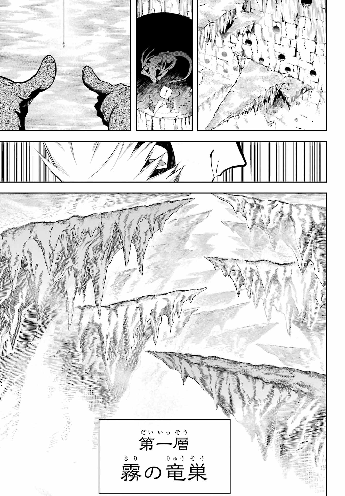 Ragna Crimson Chapter 61 3ページ