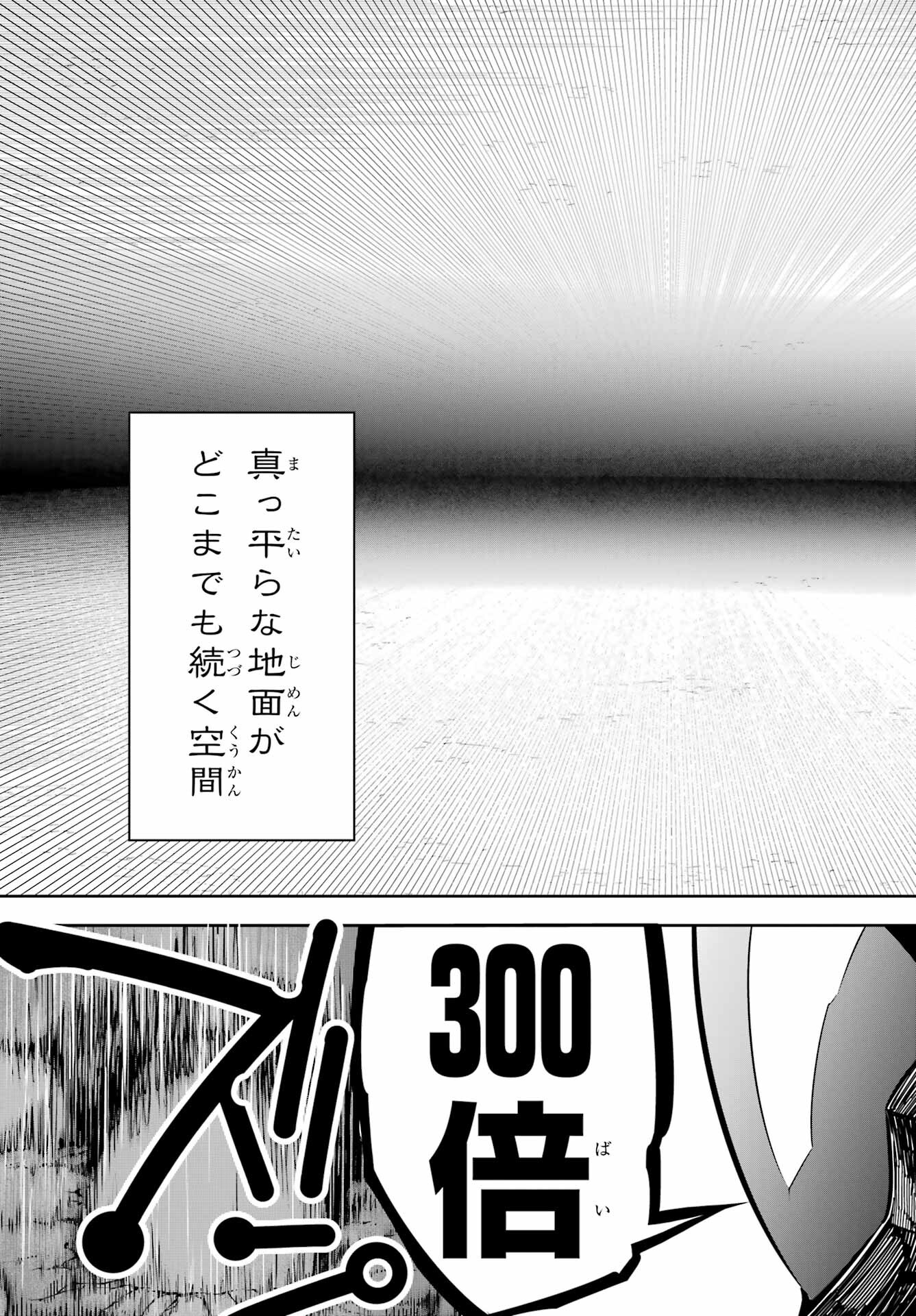 Ragna Crimson Chapter 61 21ページ