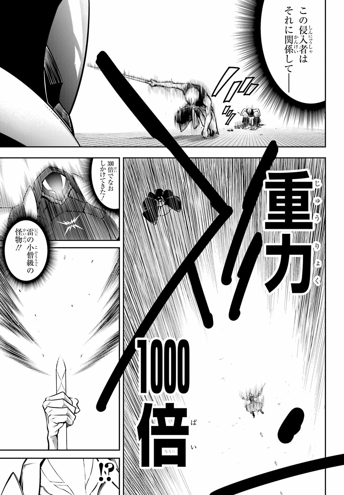 Ragna Crimson Chapter 61 23ページ