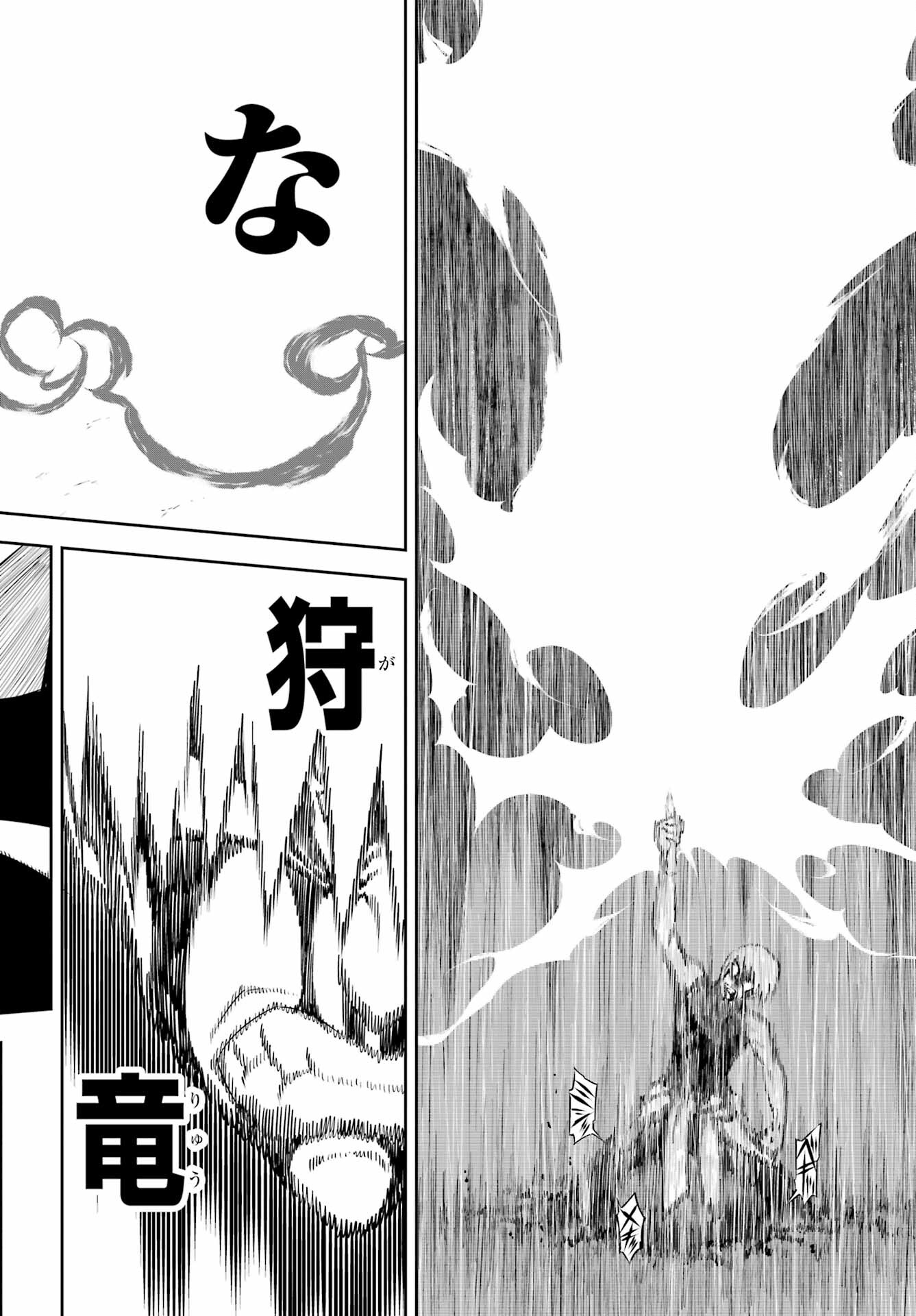 Ragna Crimson Chapter 61 24ページ