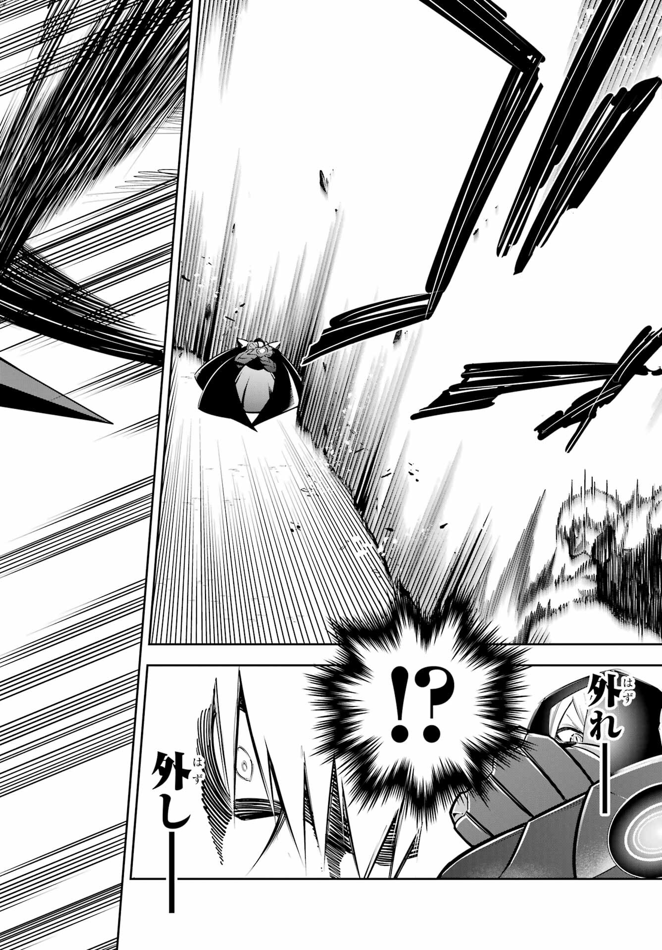 Ragna Crimson Chapter 61 26ページ