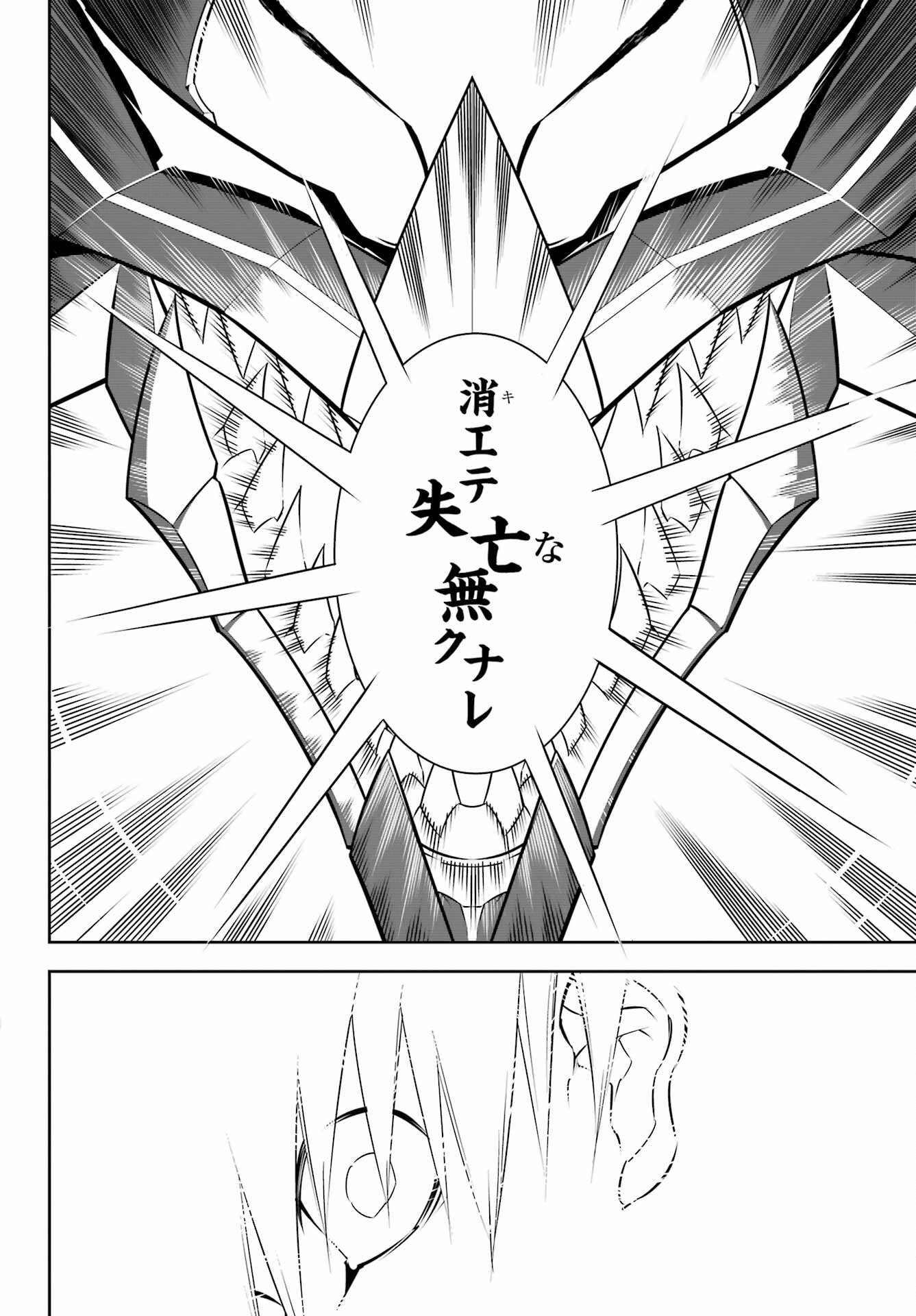 Ragna Crimson Chapter 61 28ページ