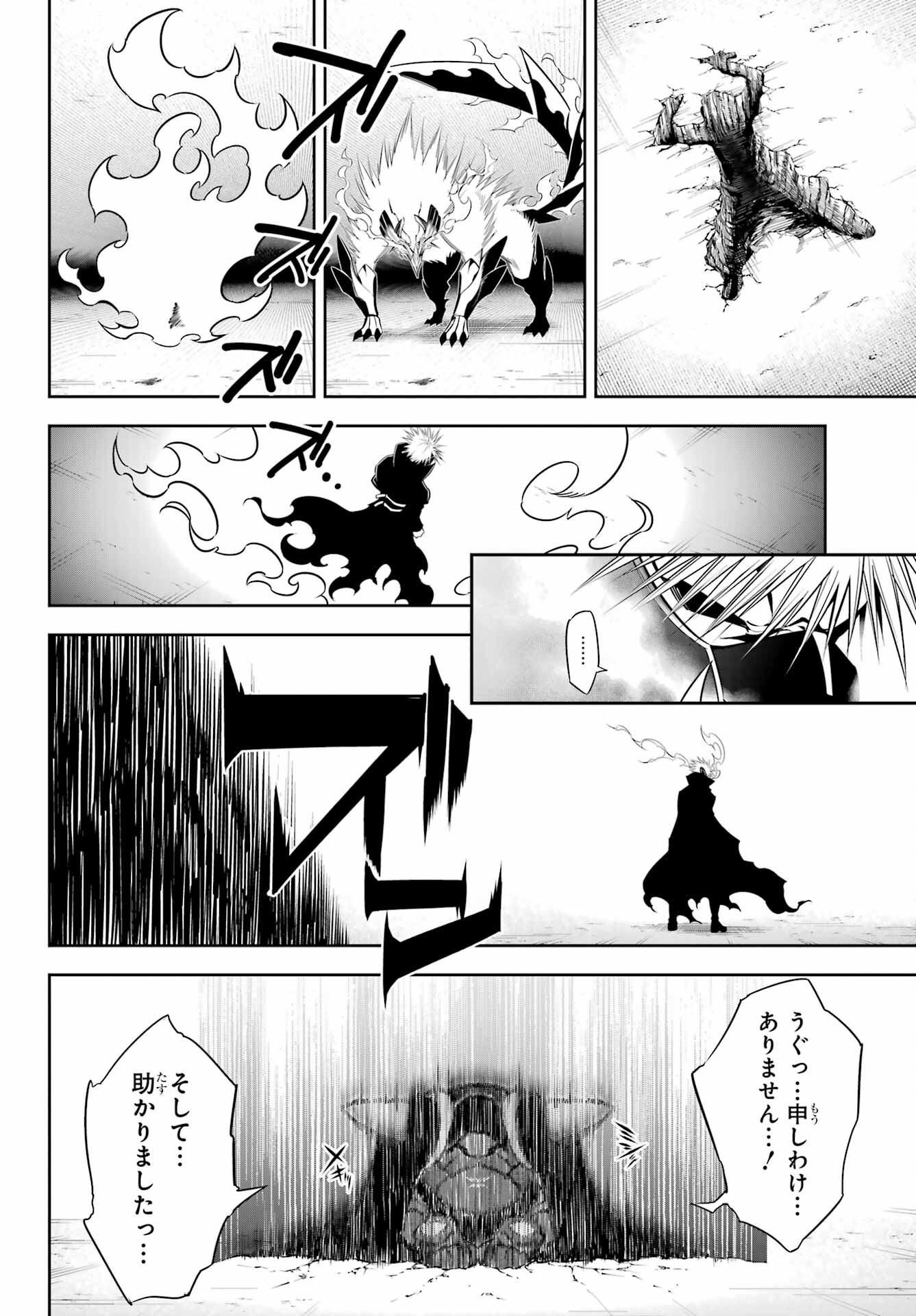 Ragna Crimson Chapter 61 30ページ