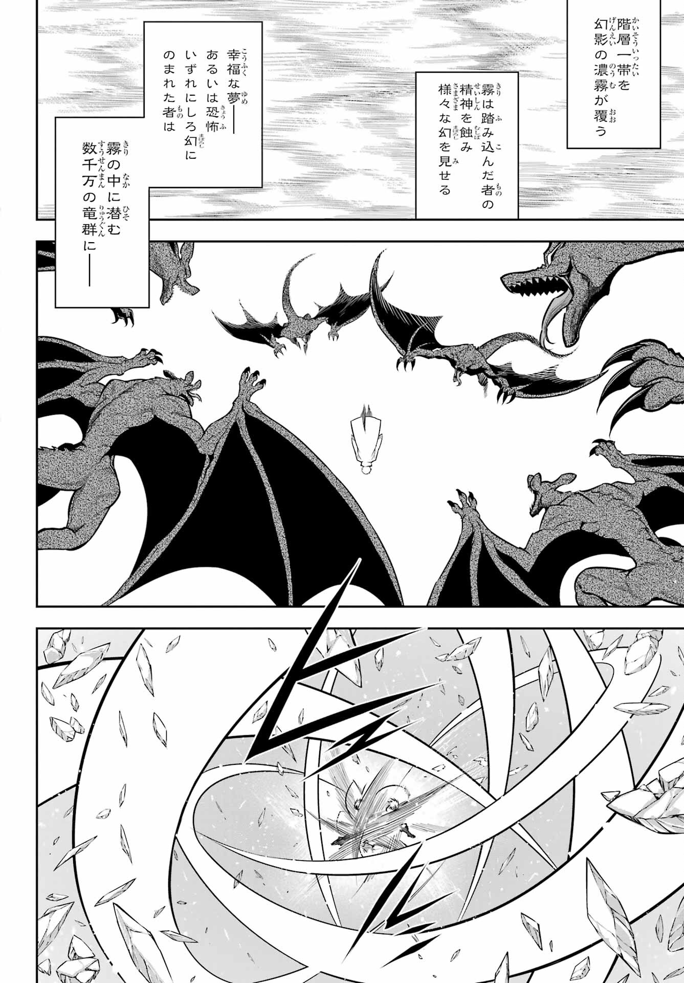 Ragna Crimson Chapter 61 4ページ