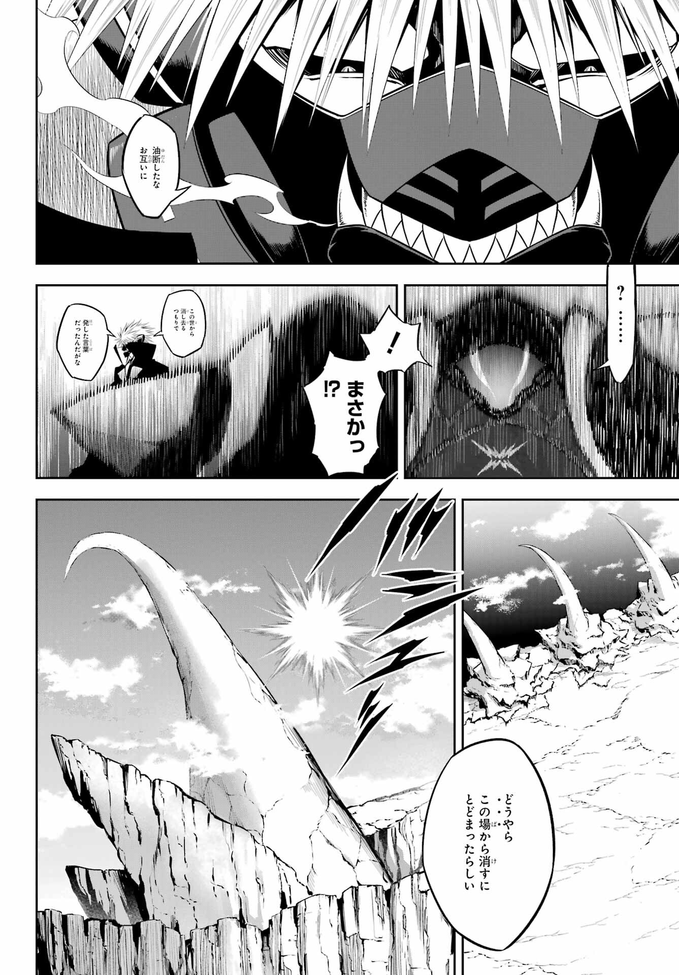 Ragna Crimson Chapter 61 32ページ