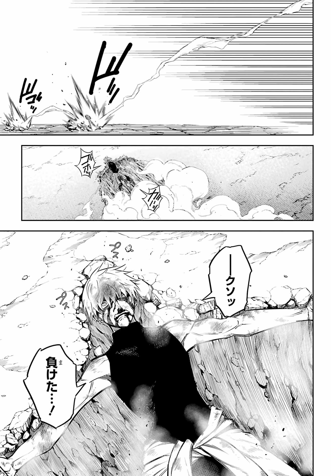 Ragna Crimson Chapter 61 33ページ